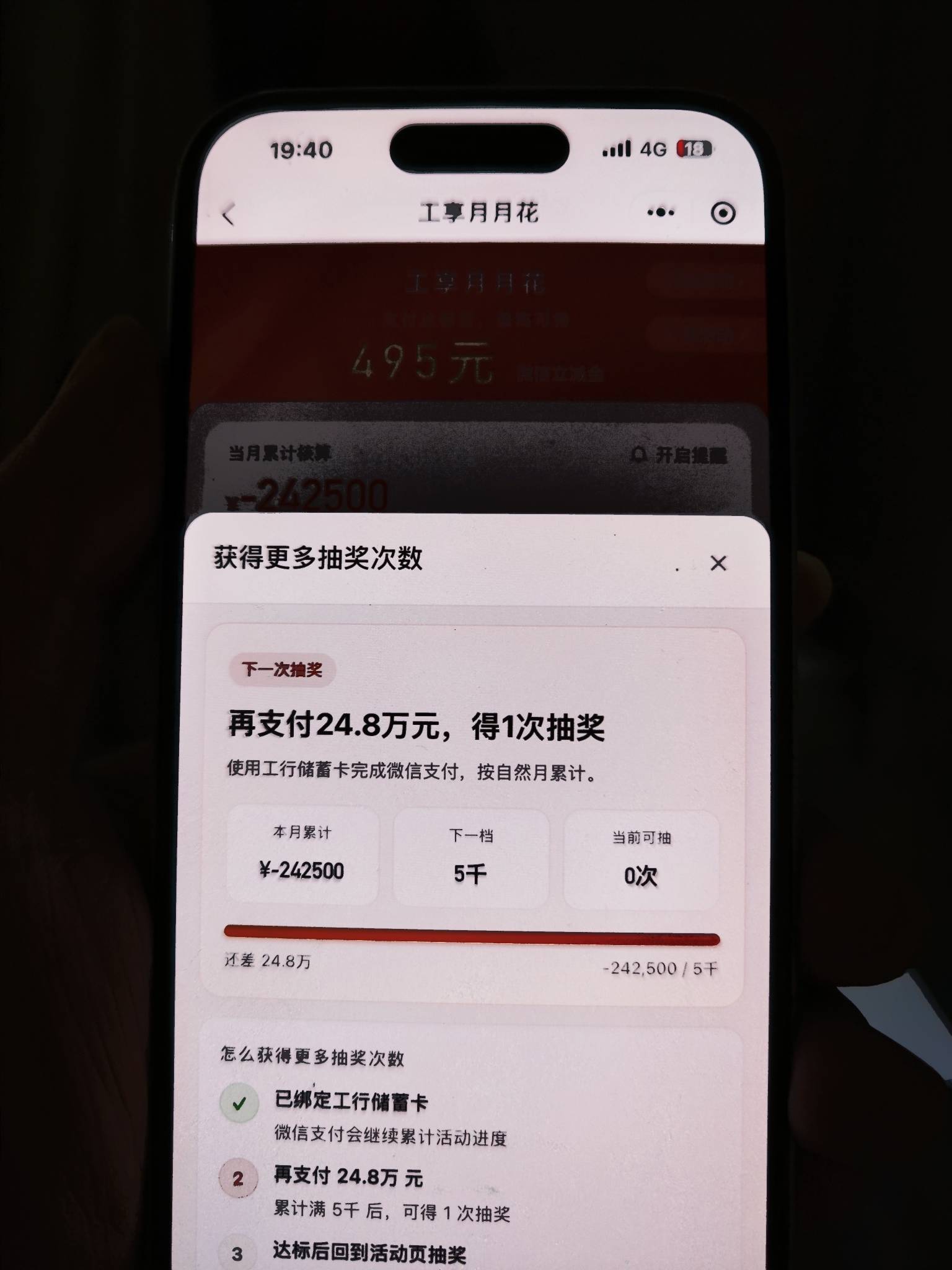 狗几把月月花还能刷成负的了哎呦我去


49 / 作者:都有流量了 / 