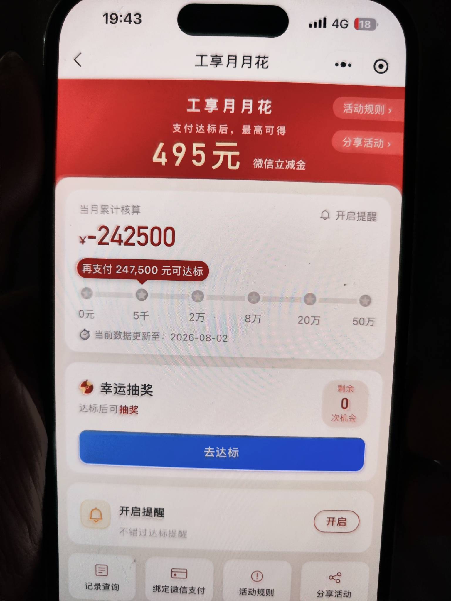 狗几把月月花还能刷成负的了哎呦我去


26 / 作者:都有流量了 / 