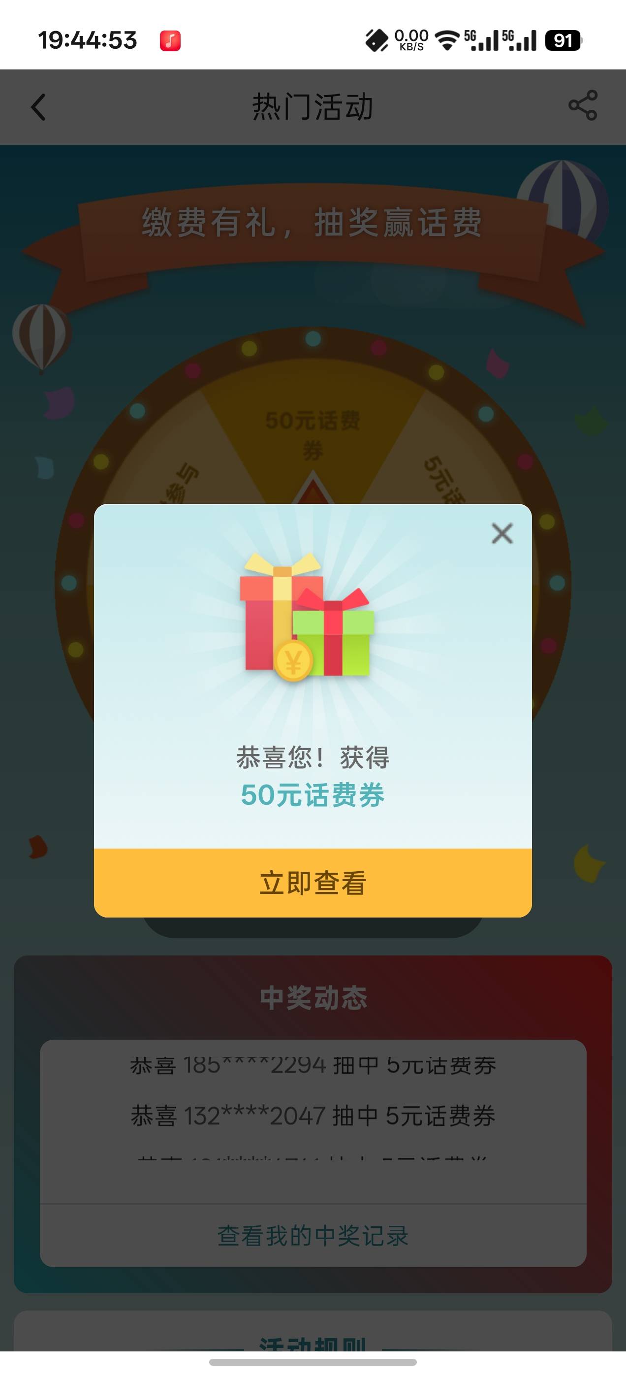 中了中了，陕西我再也不说你了

23 / 作者:成功叽叽咕咕 / 