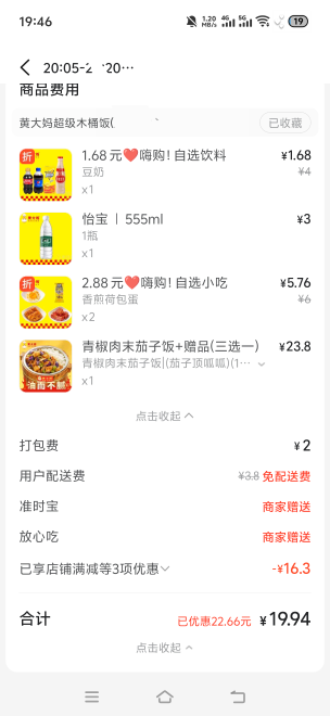 美团还有免单吗


75 / 作者:挂比了救我鸭 / 