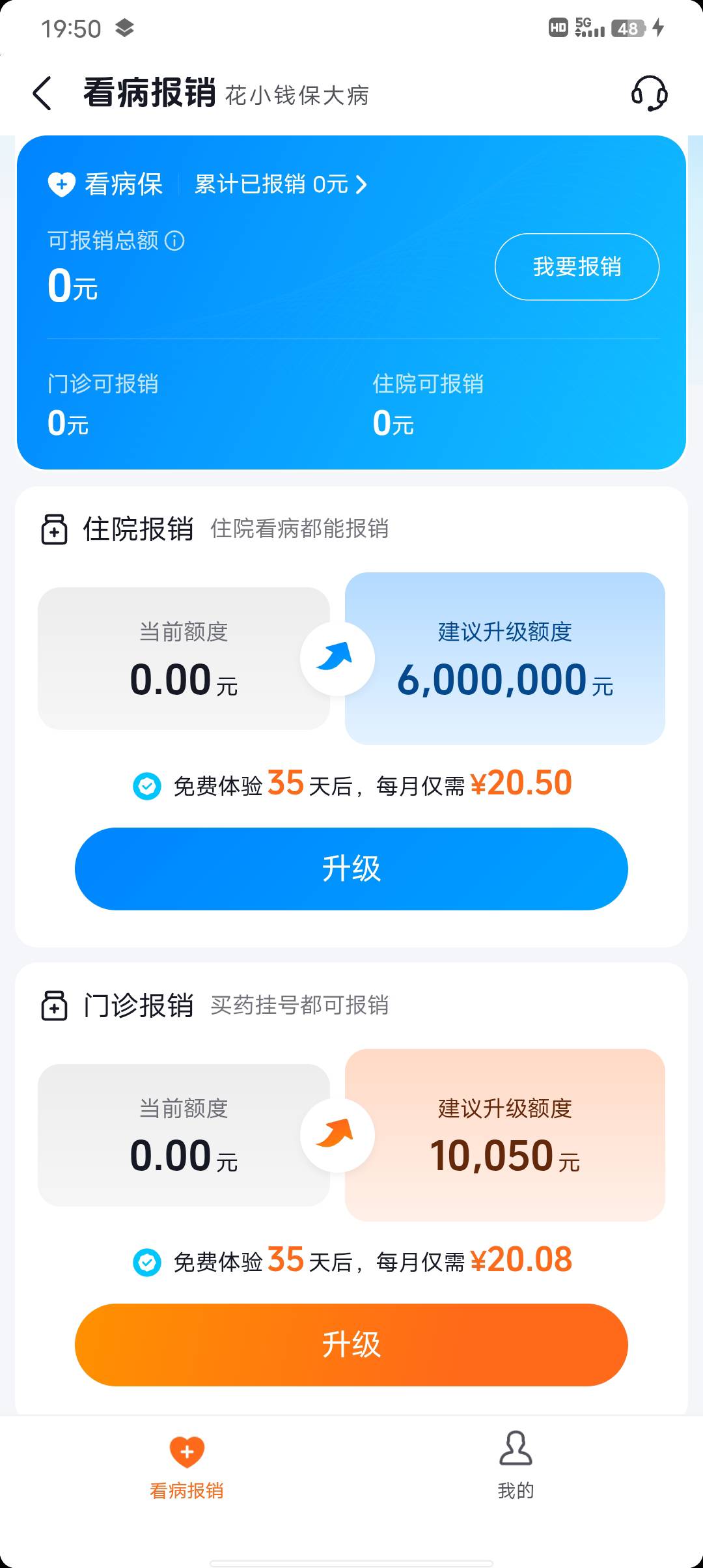 运费险报销为什么点进去就这样，

72 / 作者:初一email / 
