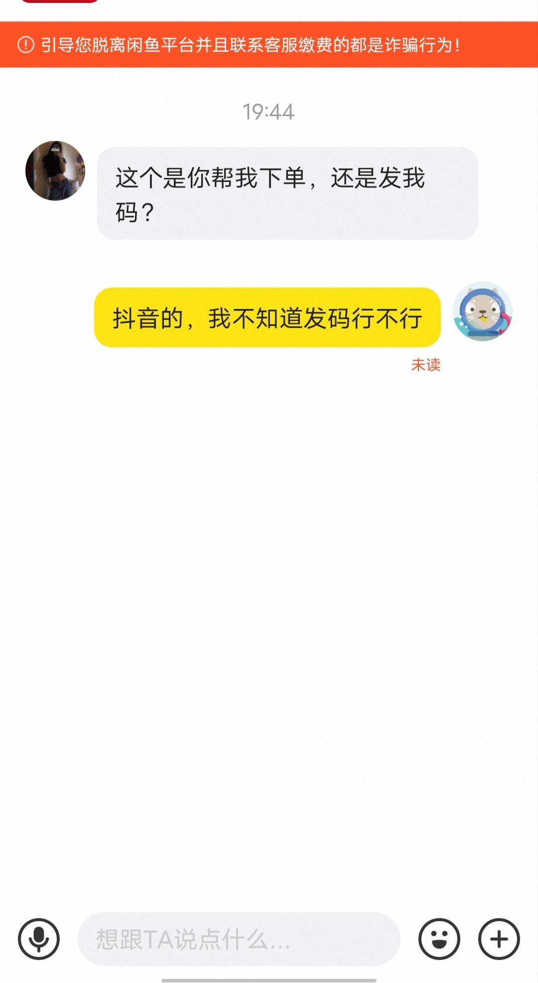 这种跟个小可爱一样，发完信息就不回了

56 / 作者:吴全 / 