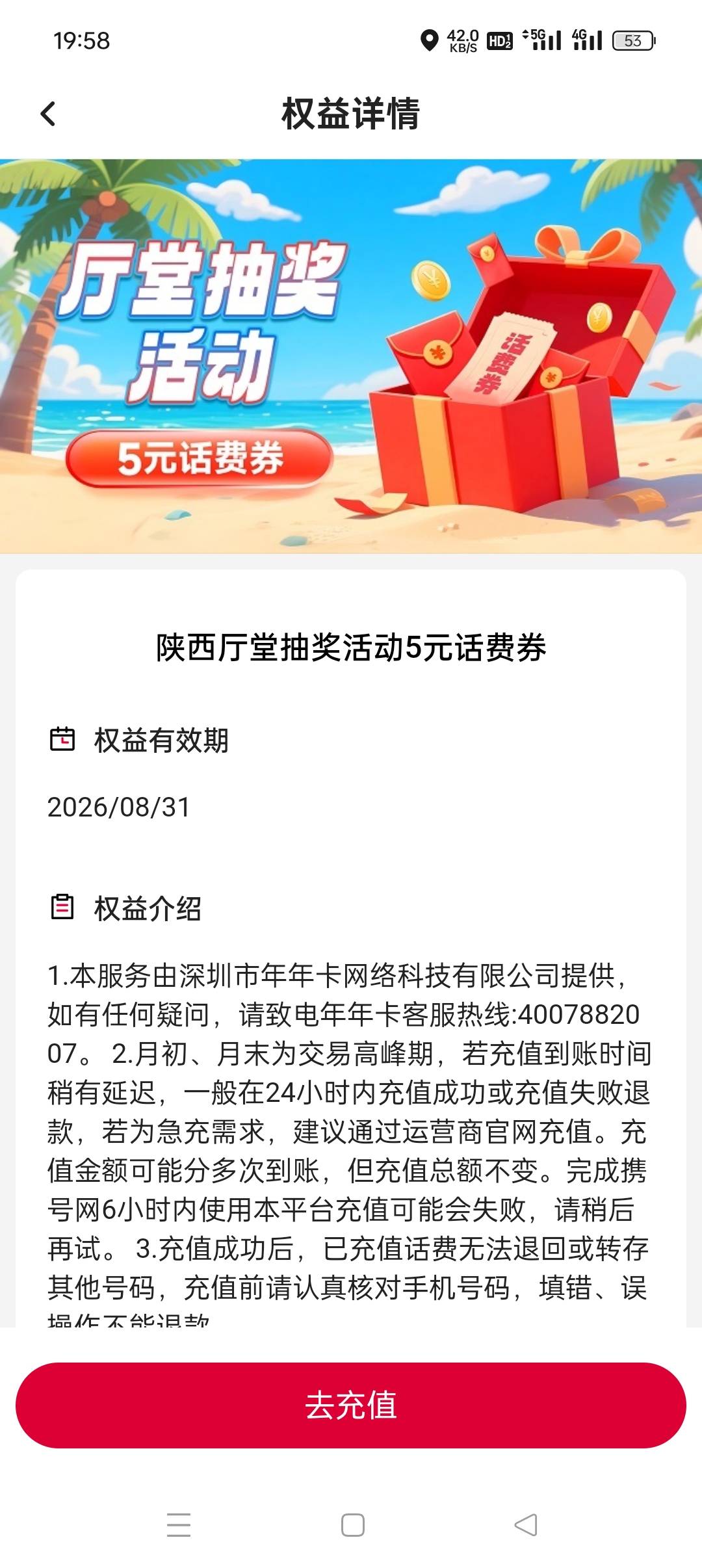陕西人人50话费

9 / 作者:旋翼机 / 
