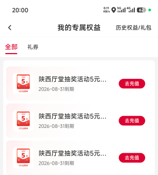 陕西给我冲

87 / 作者:终究不如你 / 