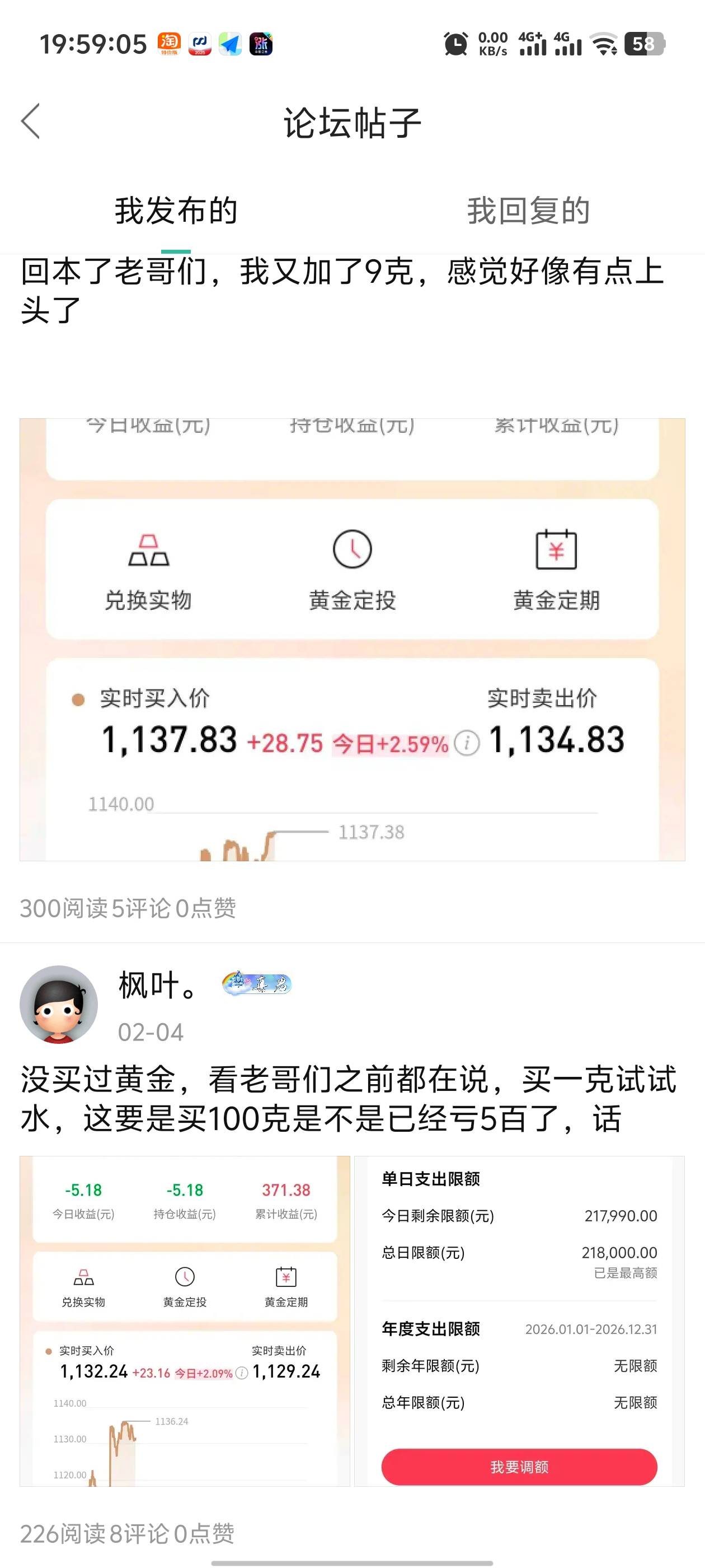 一晃已经半年了，黄金也是骗局，我要申请已成年退款


43 / 作者:枫叶。 / 