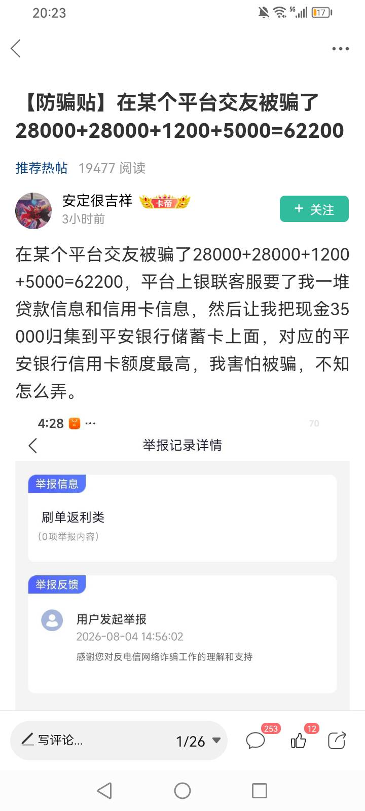 我都看傻了，在这只有老哥们薅骗子的份

91 / 作者:三朵桃花 / 