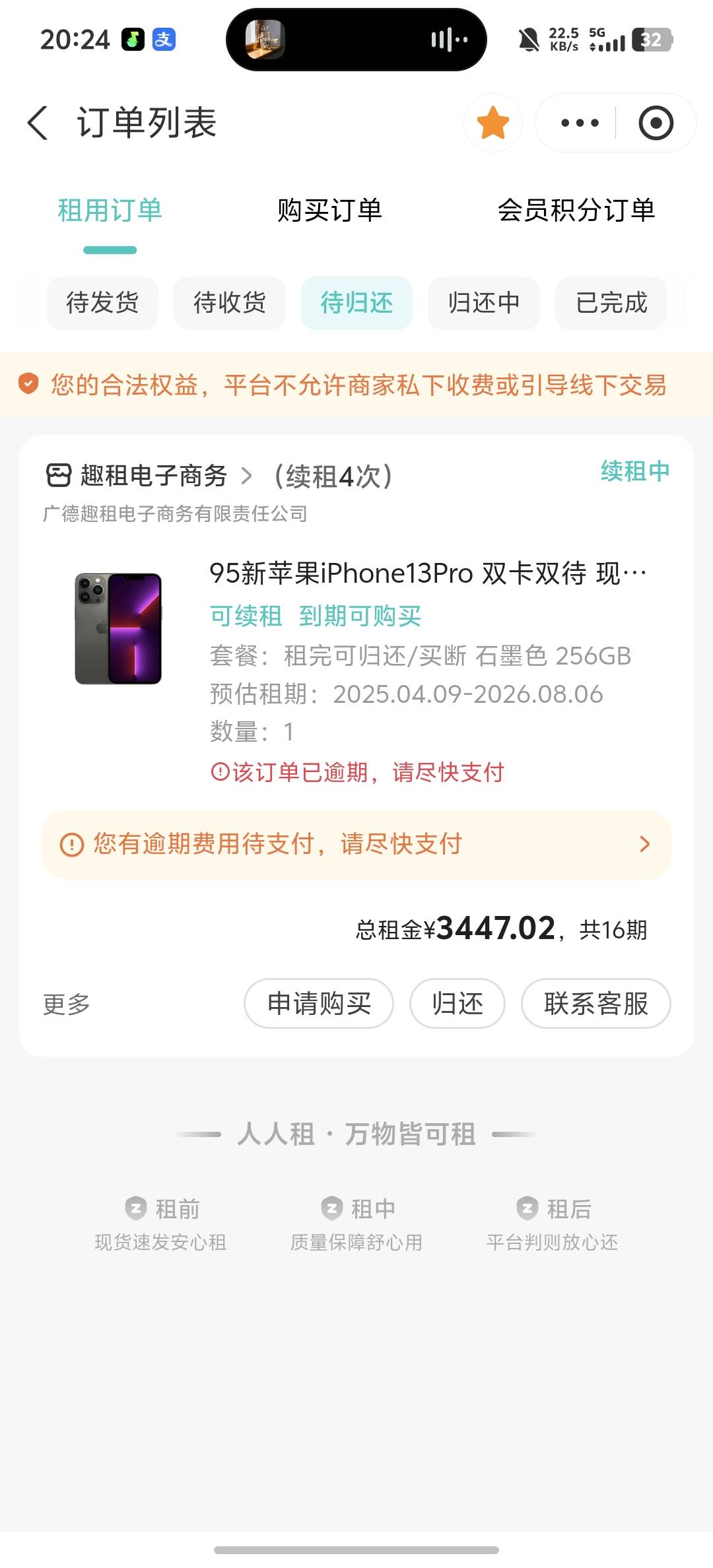 老哥们，这个我早就还了，怎么还是显示未归还？

9 / 作者:玩玩2121 / 