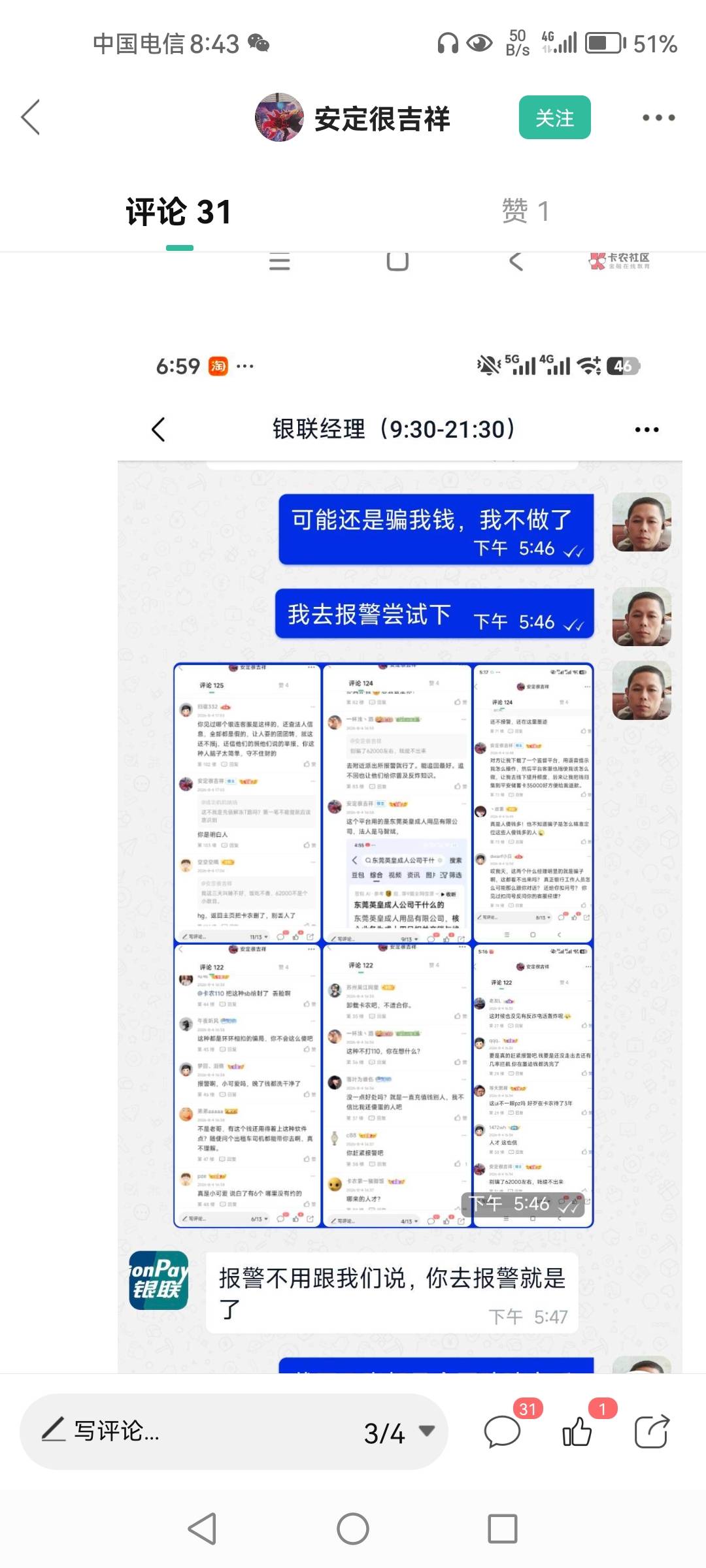 哎，刚睡醒，管理还是把那个人封了把还卡帝，真是看着又气又蠢，你还发一个卡农帖子给26 / 作者:1一开始 / 