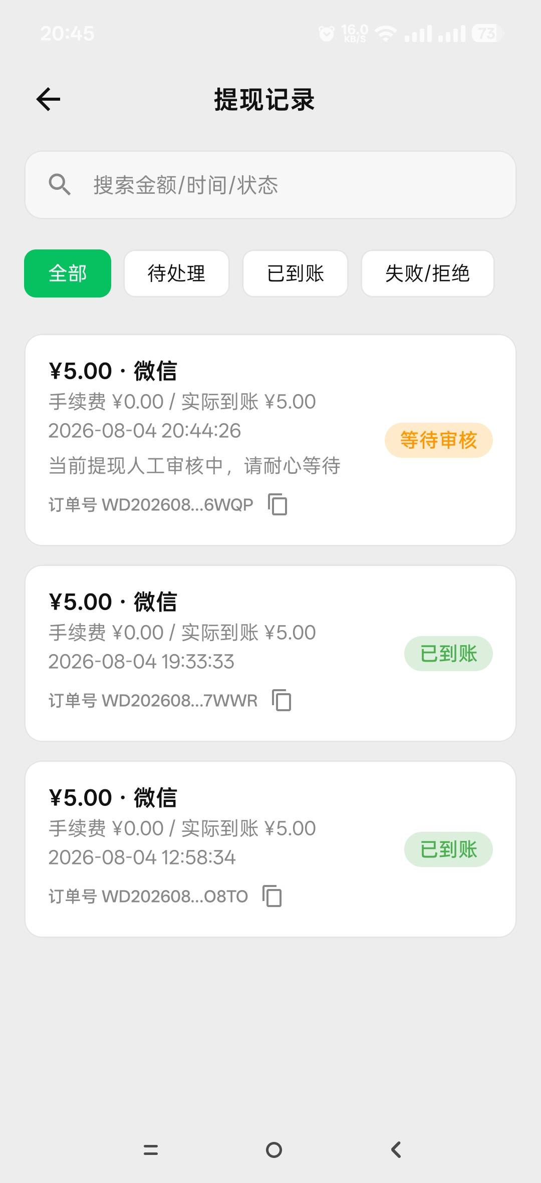 这个广子还真能赚点辛苦钱，没钱的老哥感觉可以试试，我前前后后看了一个多小时 15块67 / 作者:七娃来到 / 