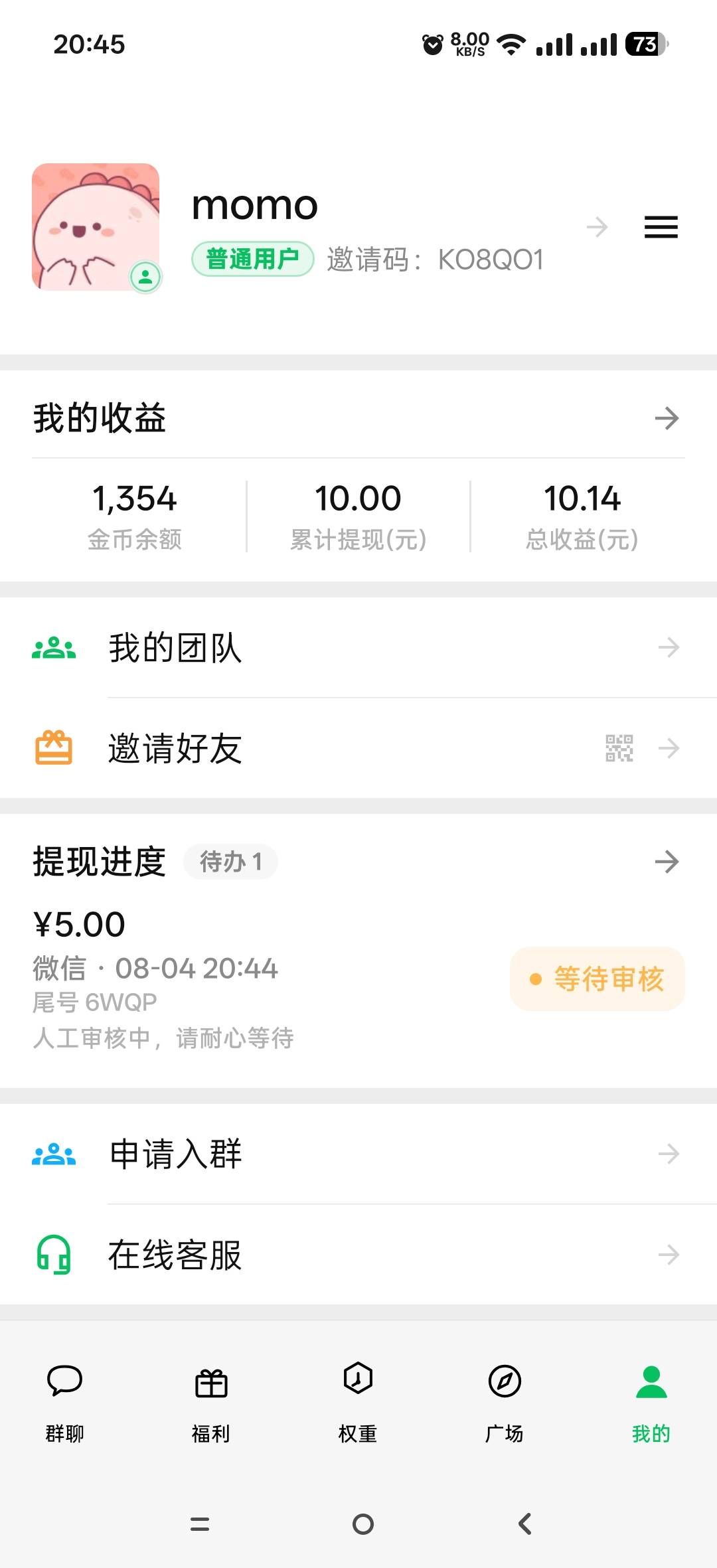 这个广子还真能赚点辛苦钱，没钱的老哥感觉可以试试，我前前后后看了一个多小时 15块54 / 作者:七娃来到 / 