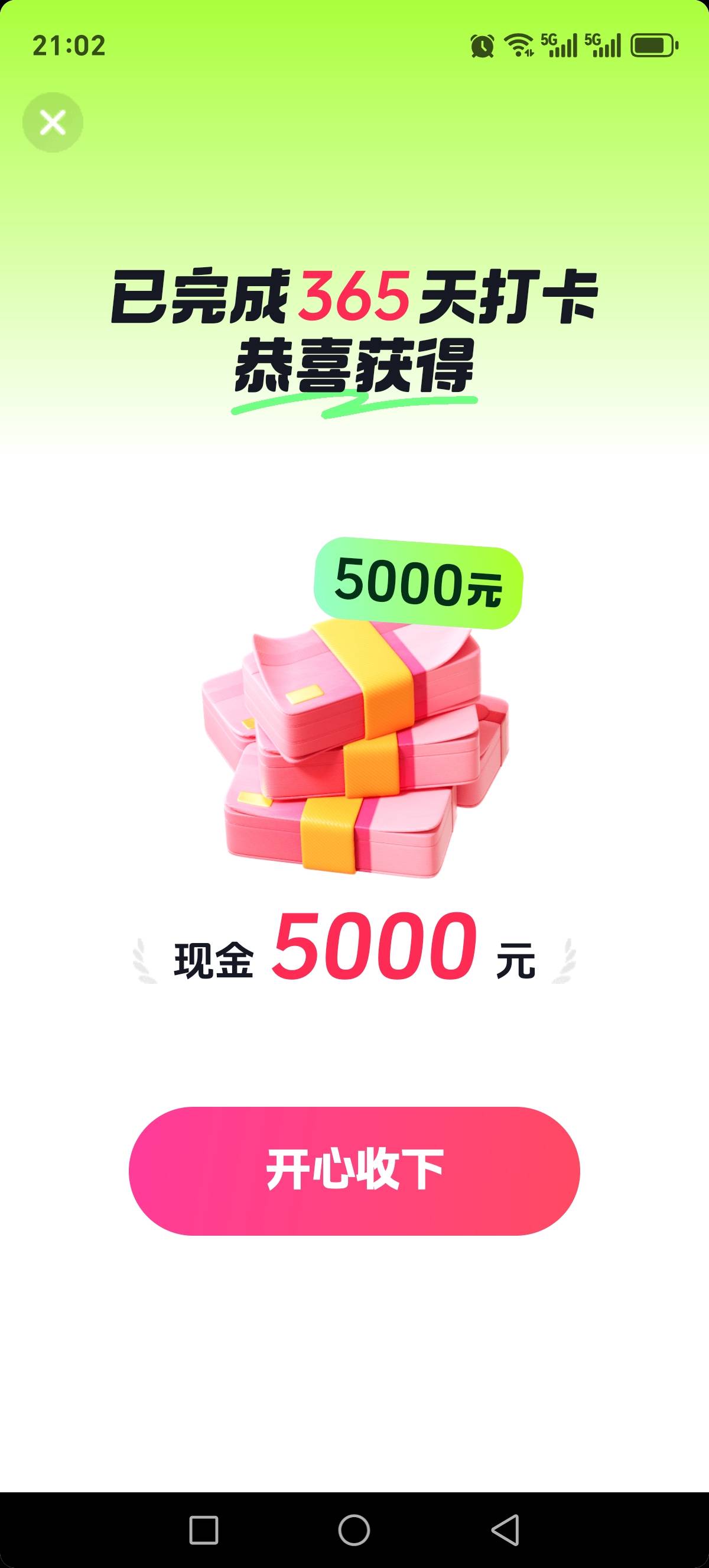 抖音打卡终于完成了

56 / 作者:杰子君君 / 