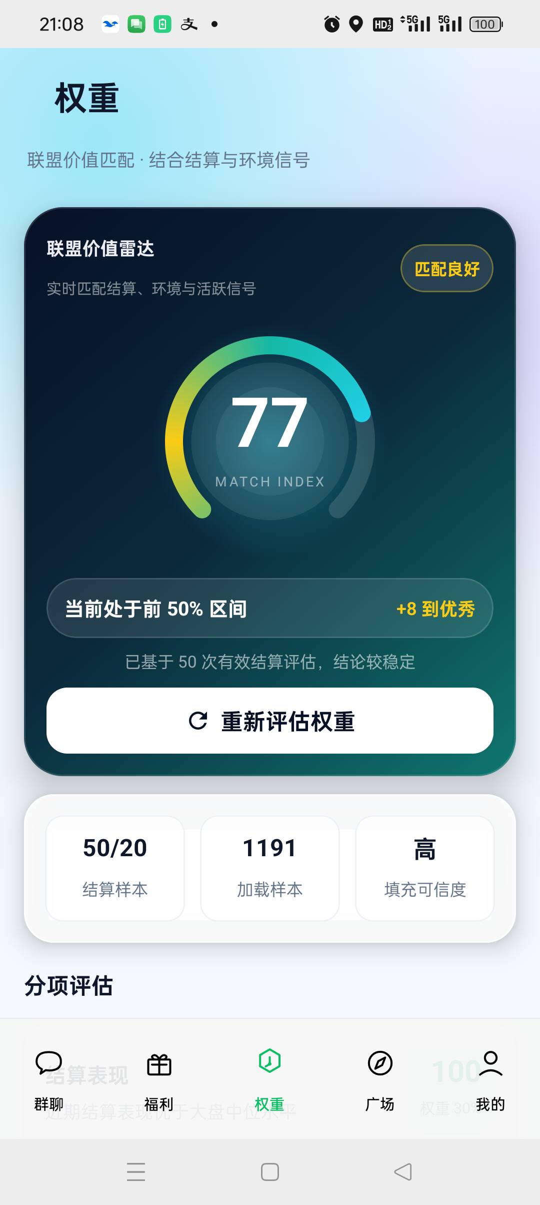 万象这个台子 今天看了 前前后后45左右 都是挂着小窗口搞 权重从68看到77 缺没水了
邦21 / 作者:被狗催放弃了 / 