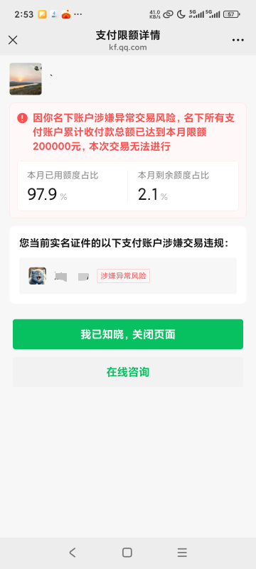 微信完蛋了，刷不了工商月月花了，怎么办

26 / 作者:露西亚的鱼 / 