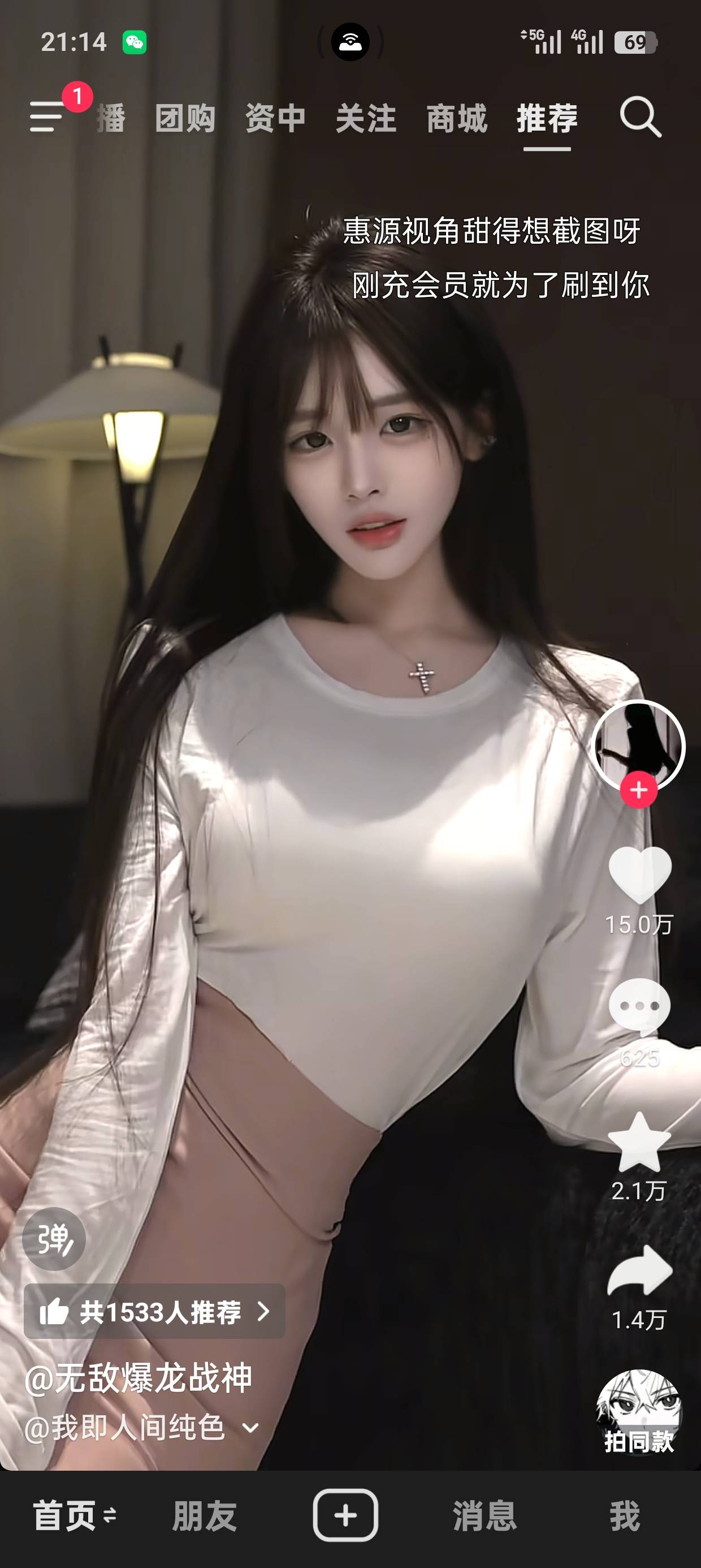 好看吗





28 / 作者:11q超 / 
