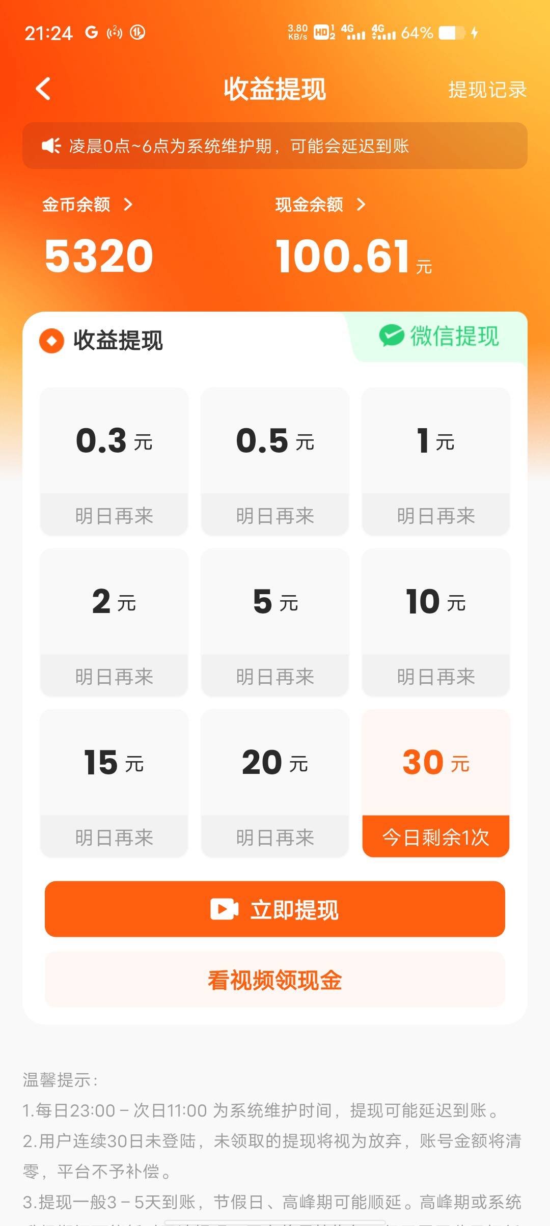 老大们，看了这么多真的会到账吗

99 / 作者:势要领遍立减金 / 