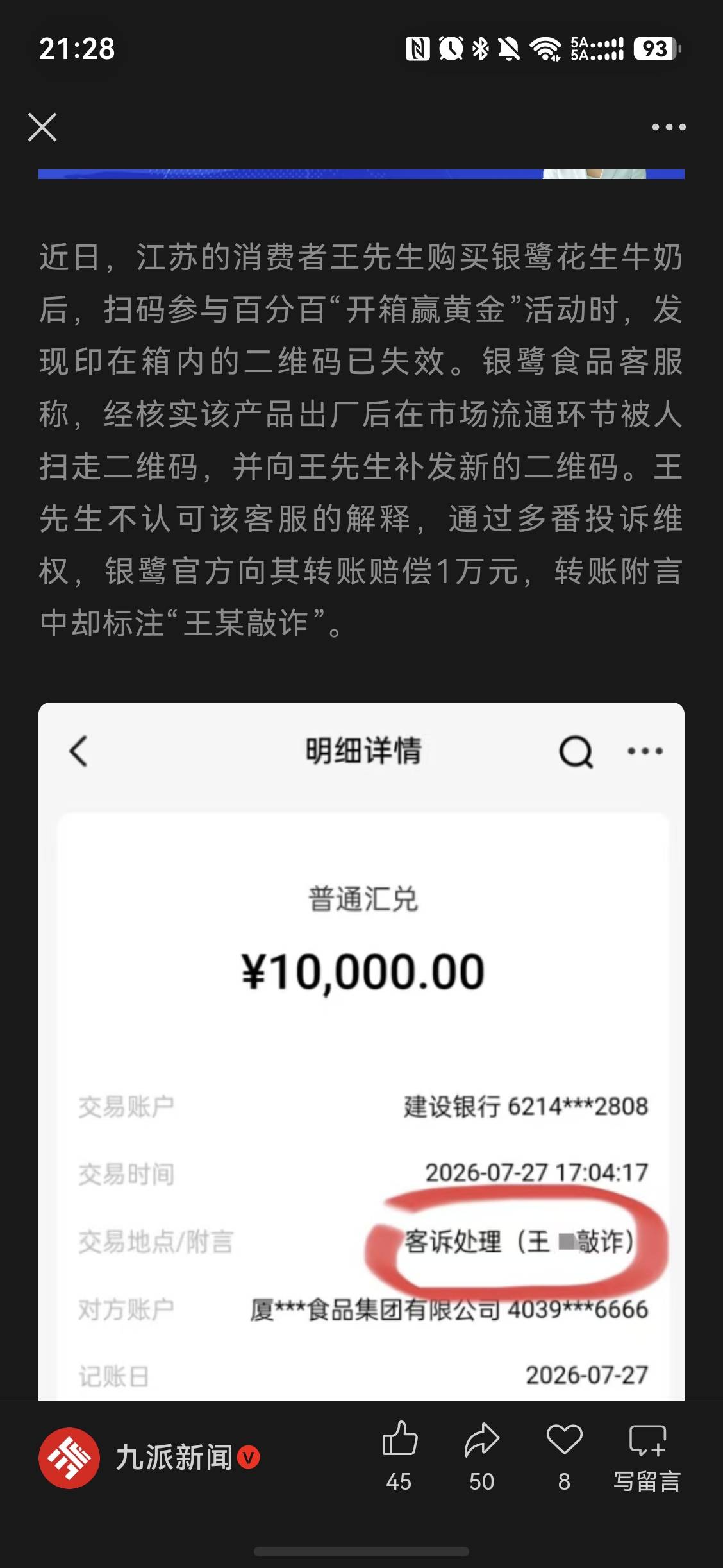 哪个老哥干的


85 / 作者:从简从简 / 