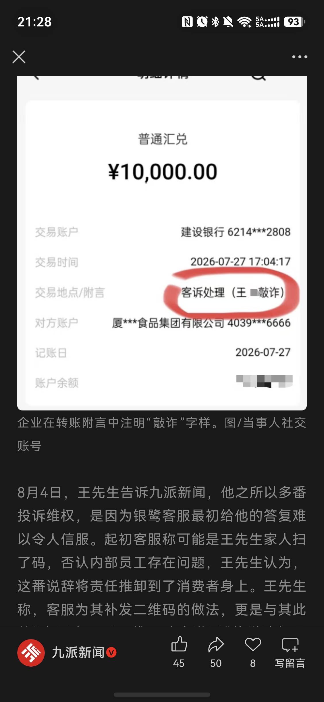 哪个老哥干的


50 / 作者:从简从简 / 