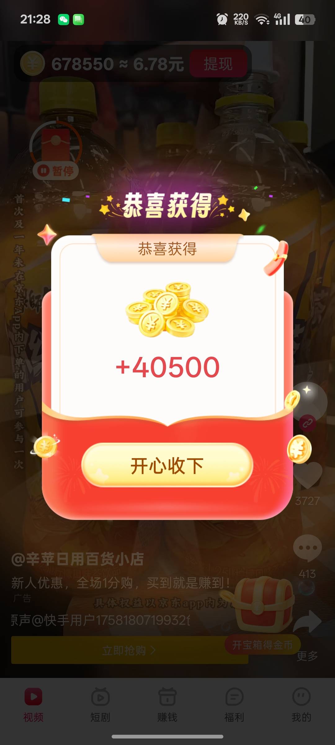 没毛去刷广子，捐了0.27，，看了几个65000掉下来了


70 / 作者:支付宝延时结算 / 