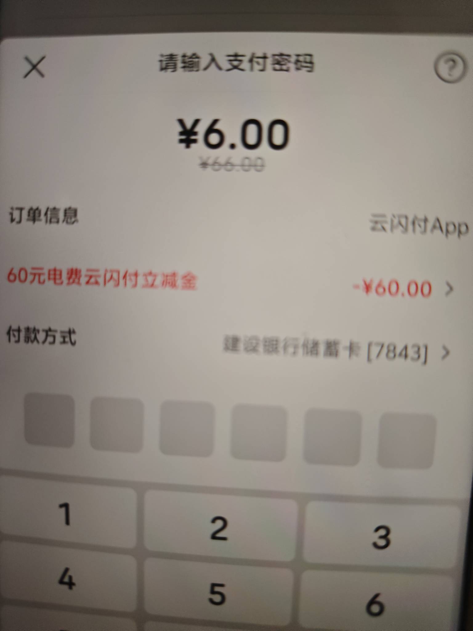 广东电费60，有老哥要吗？五十出

95 / 作者:来卡农撸羊毛的 / 