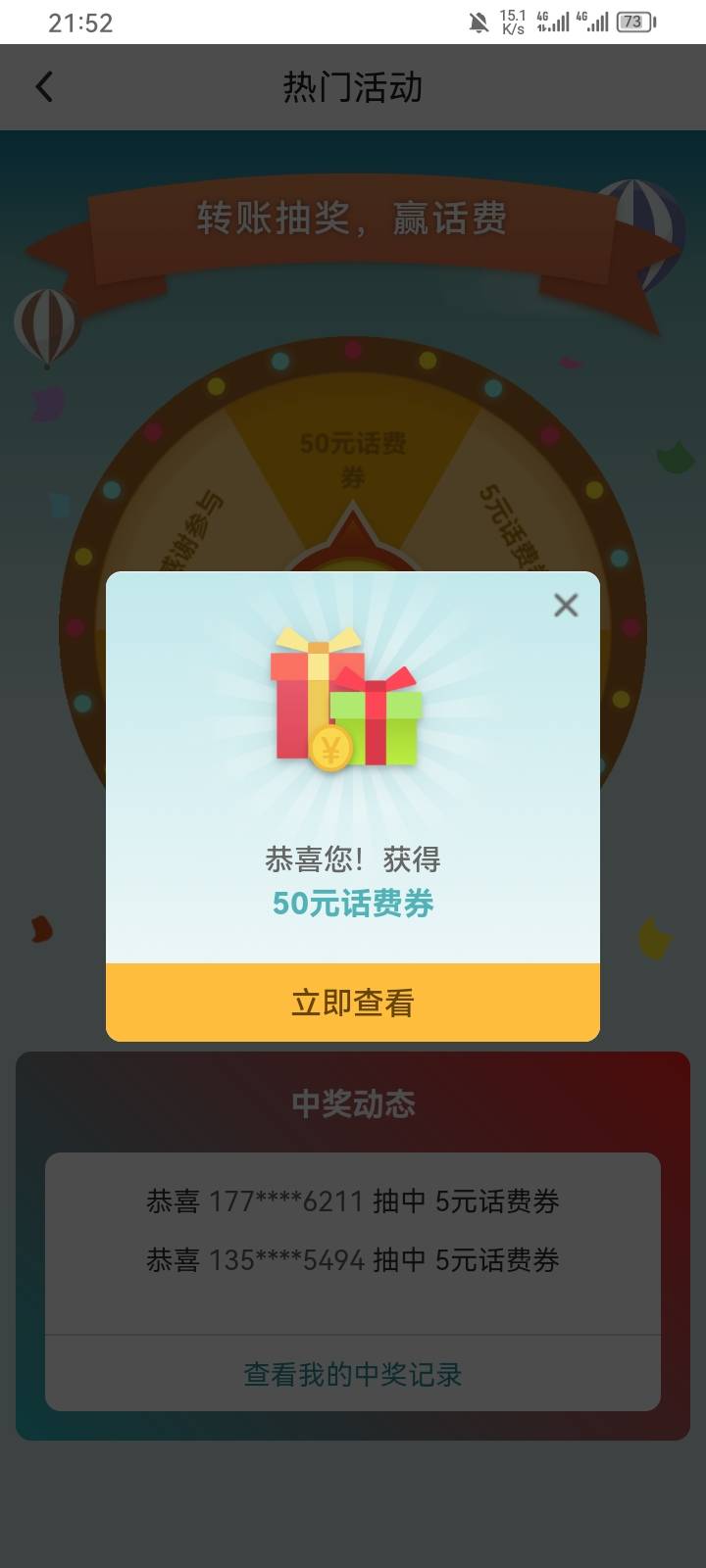 第一次中，陕西，有需要吗，9折

69 / 作者:专业吃席 / 