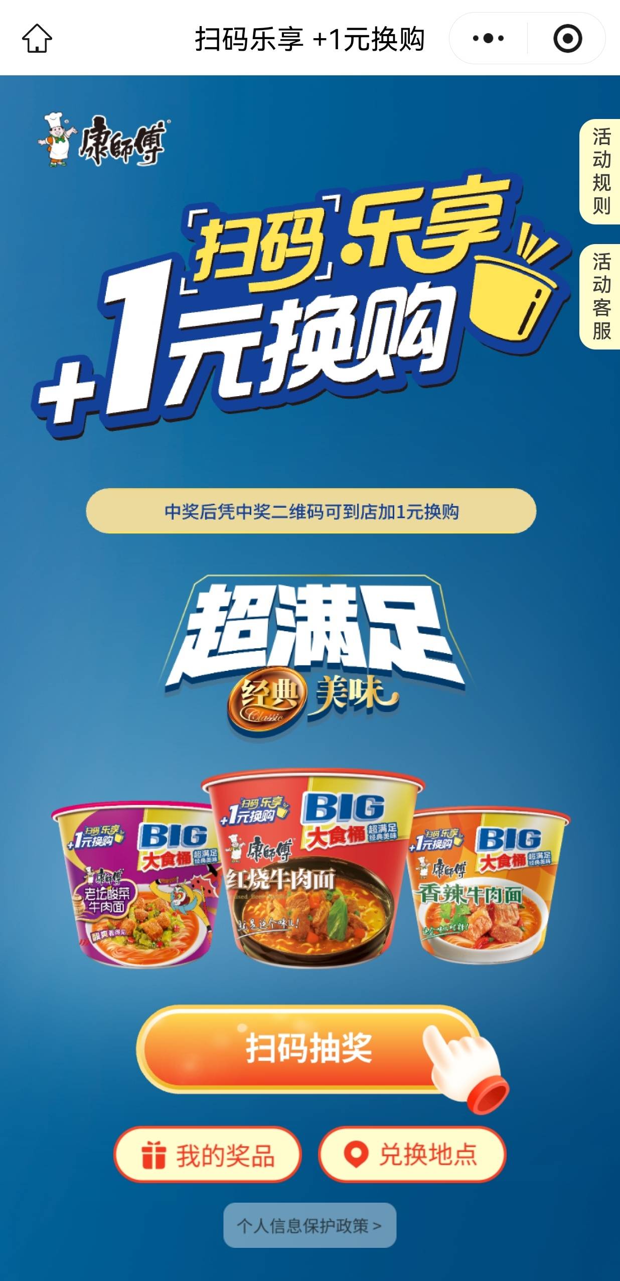 送老哥们桶泡面


22 / 作者:达不溜。 / 