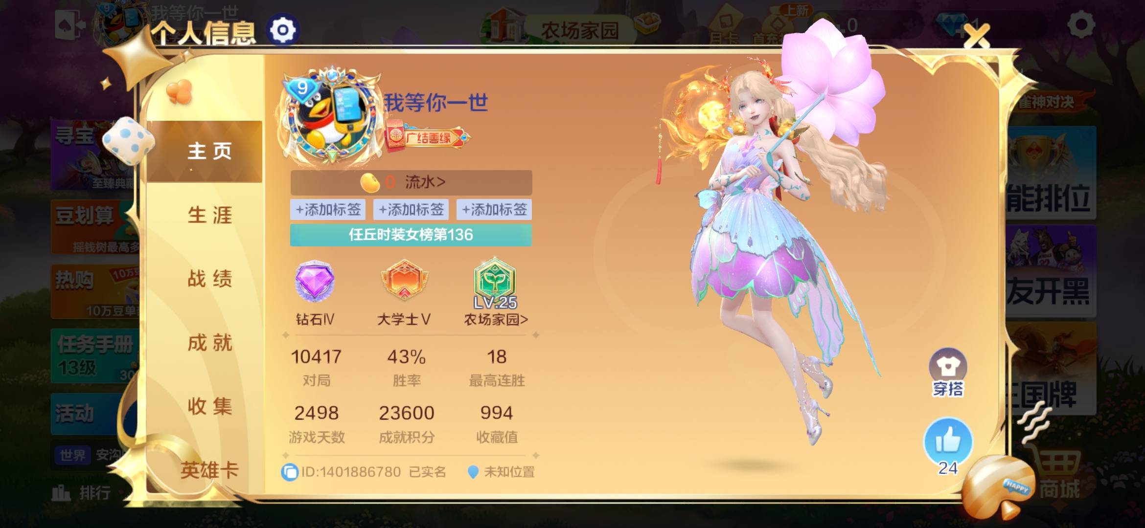 没豆了，不能东山再起了

70 / 作者:可不可以再爱你 / 
