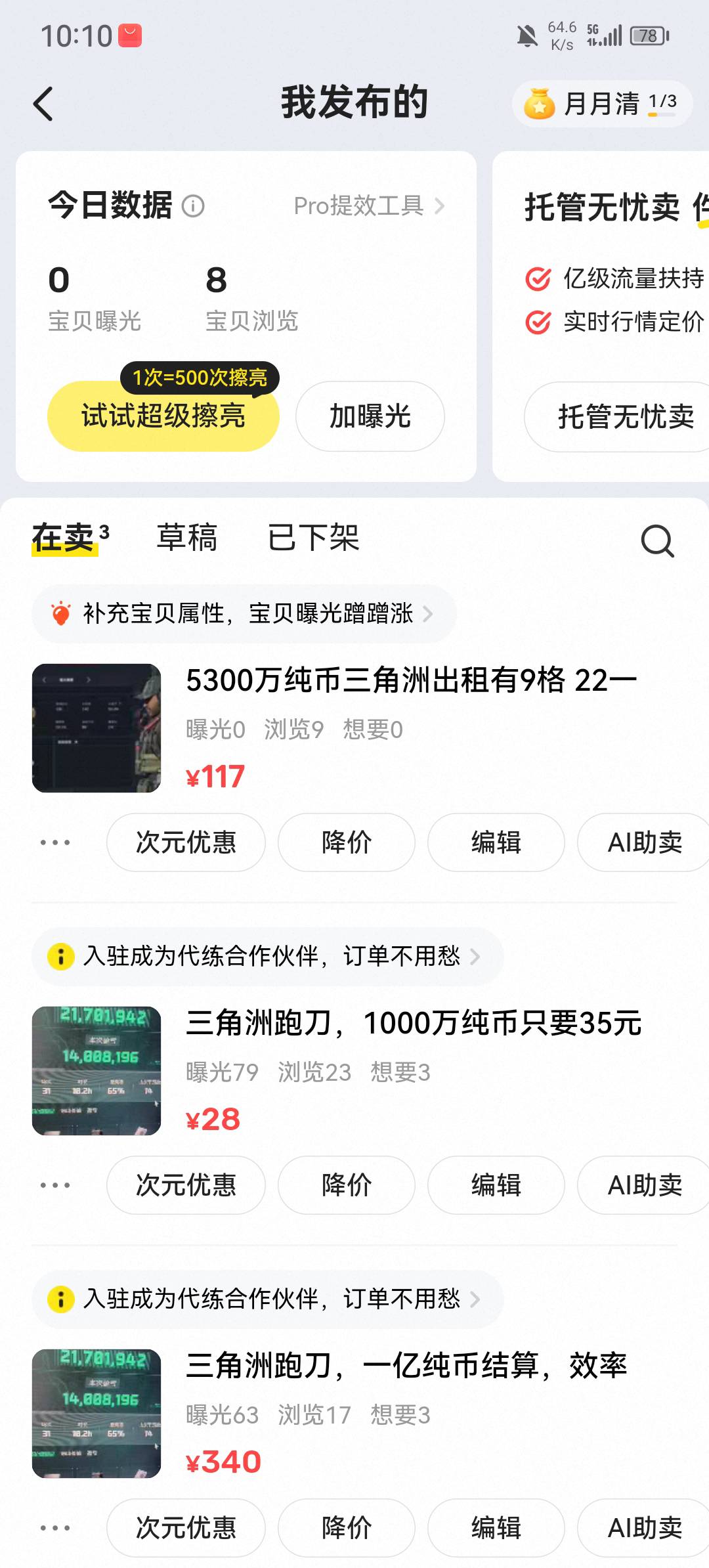 三角洲出币这么难出吗 挂那都没人看

87 / 作者:申请一下啊 / 