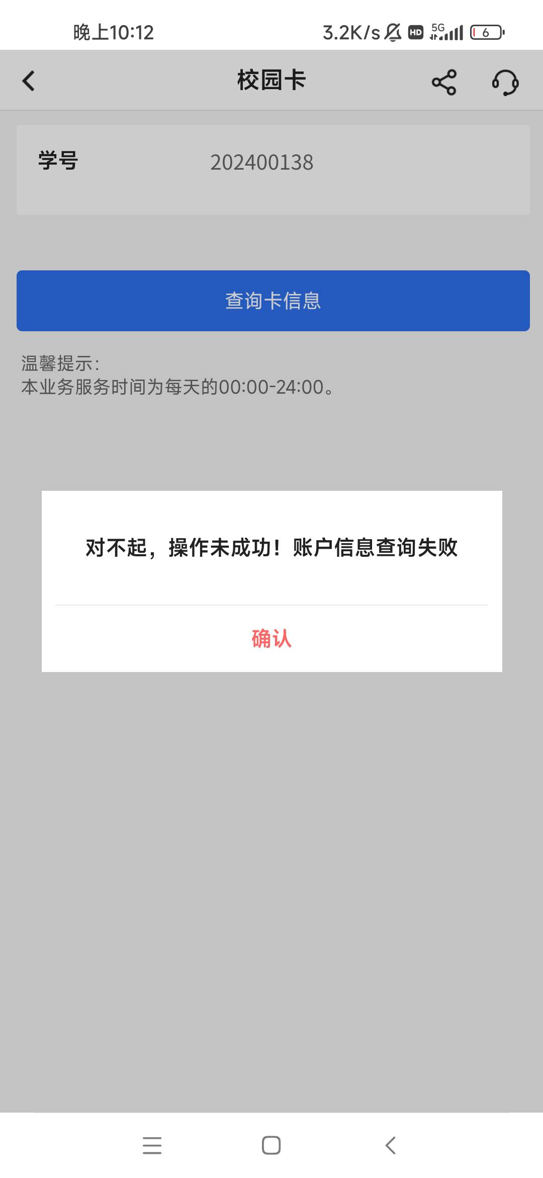 缴费中了


73 / 作者:南宋暖暖的面鱼 / 
