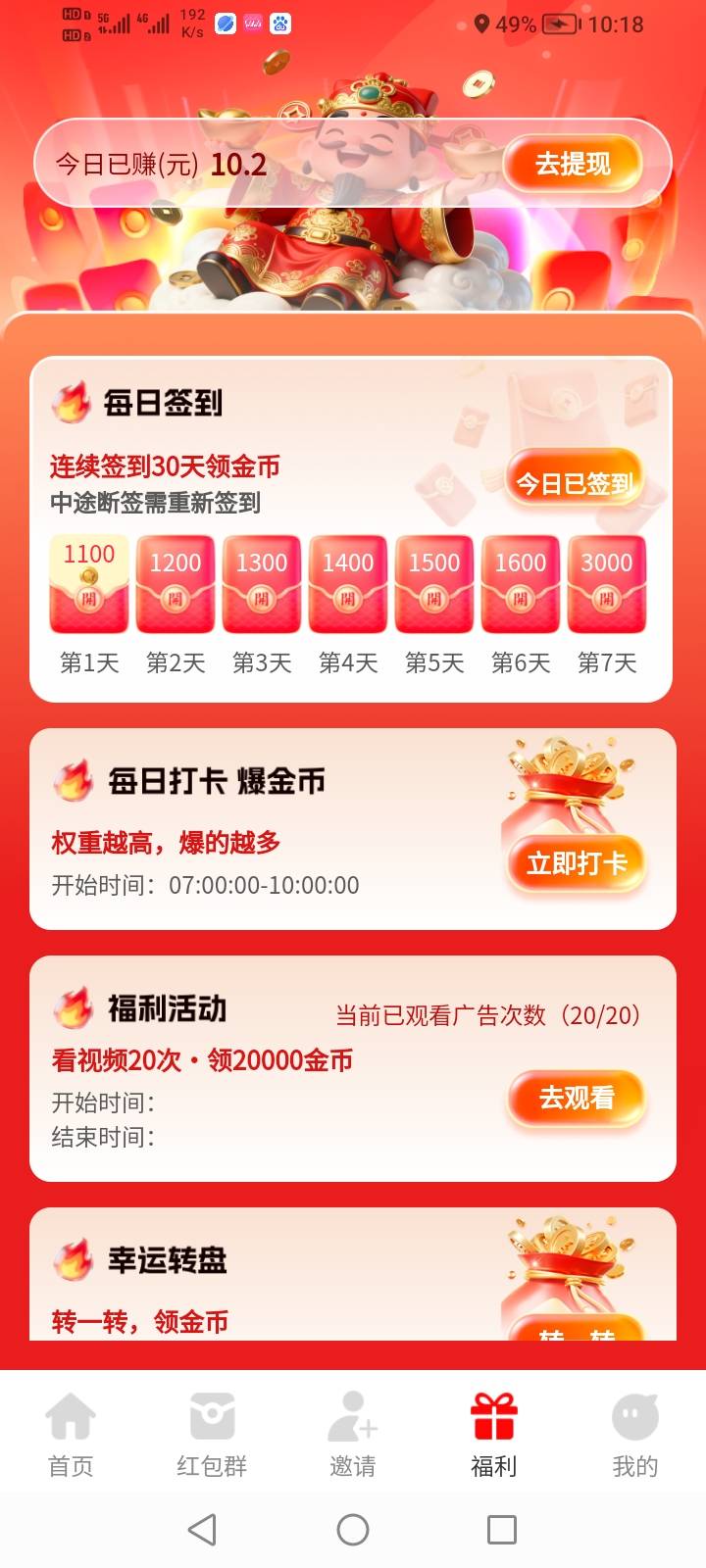 我服了 出京东广了 但是我点领取奖励 看完出来还是这个界面 怎么都没用


12 / 作者:生早恨迟不到秋 / 