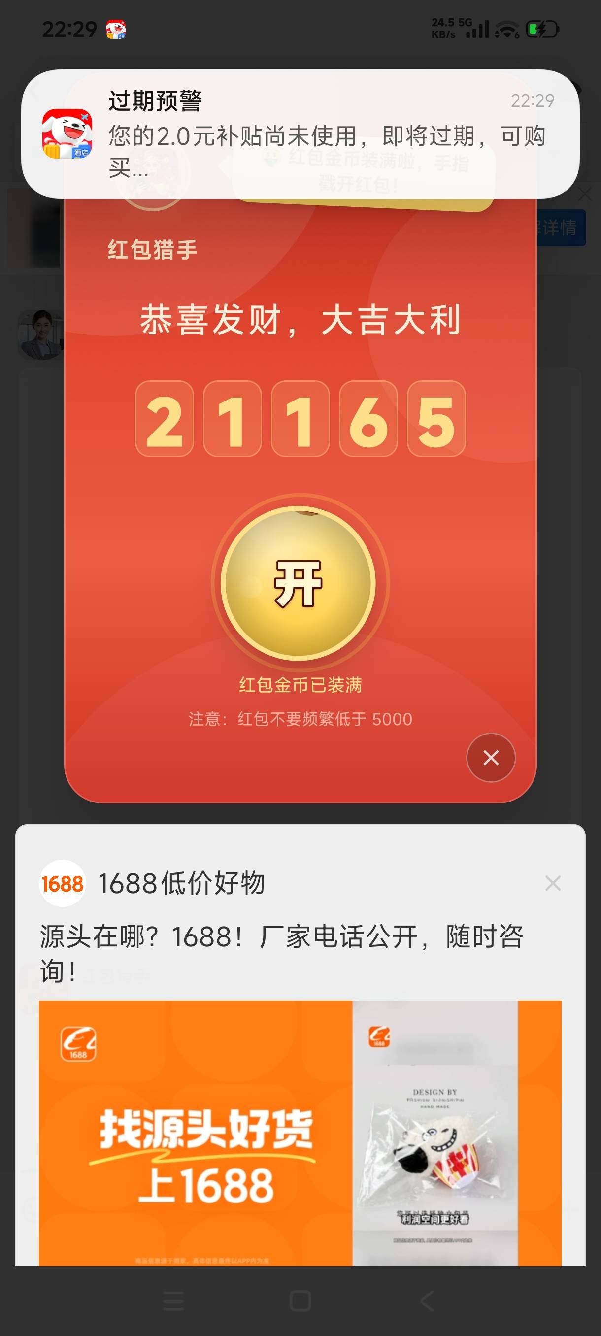 这玩意确实狠 小游戏一个才广0.08 这个直接无脑挂机差不多5分钟2块

75 / 作者:框框下 / 