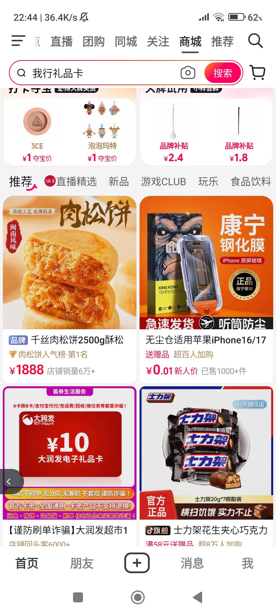 有没有老哥去买一下看看好不好吃

51 / 作者:佳佳佳阿 / 