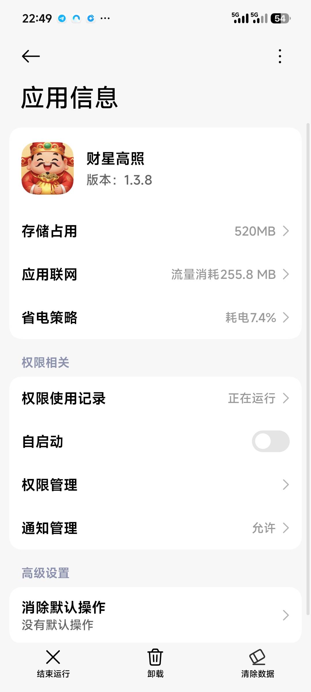 骗子软件，提了两块钱半天不到账一看还需要合成5个财神才能打款，nmd

49 / 作者:倩倩的生活日常 / 