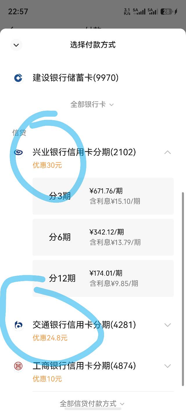 老哥们，兴业和交通办理分期后，打客服电话取消，会收取利息和违约金吗？

84 / 作者:洒哥 / 