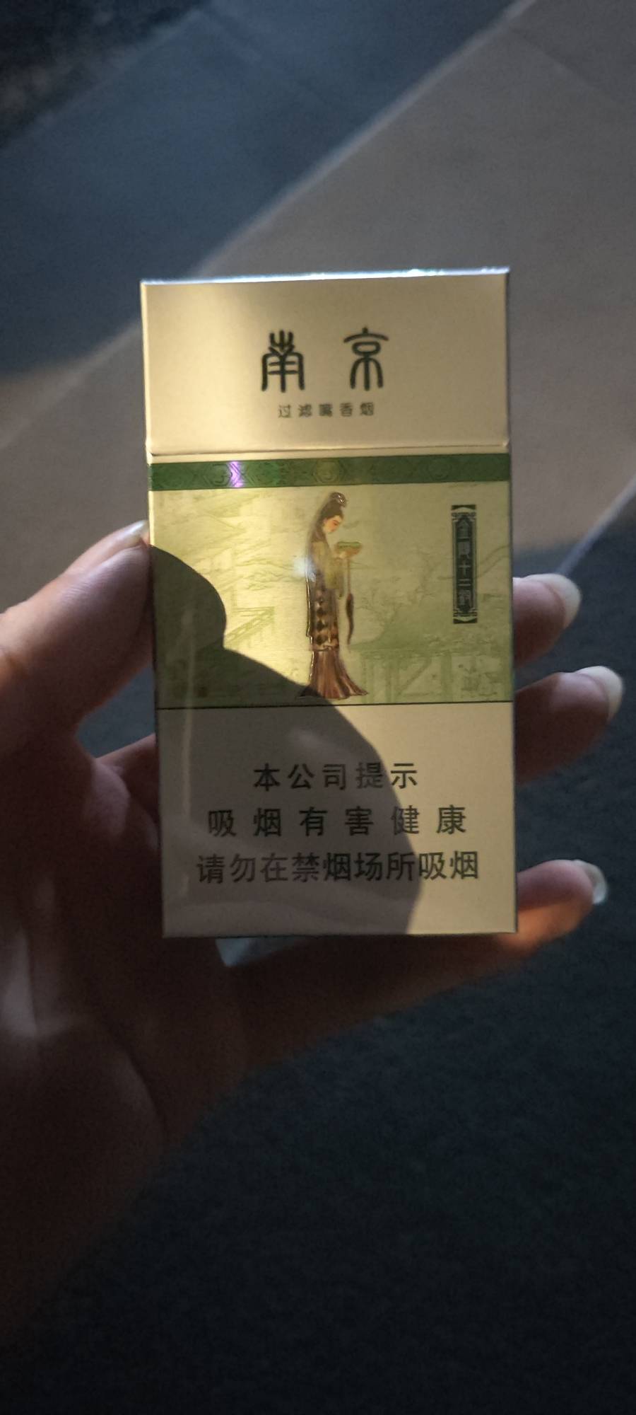 一位很漂亮的小j姐给的一包口粮，这个值多少，太贵的话不舍得抽

90 / 作者:39岁挂壁老大哥 / 