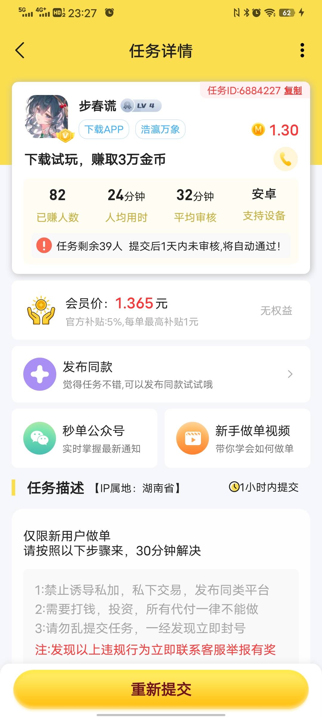 万象谁10点多时接过这个人的单，帮我看看他的邀请码是多少，我看看他任务有没有换过链75 / 作者:太上皇上 / 