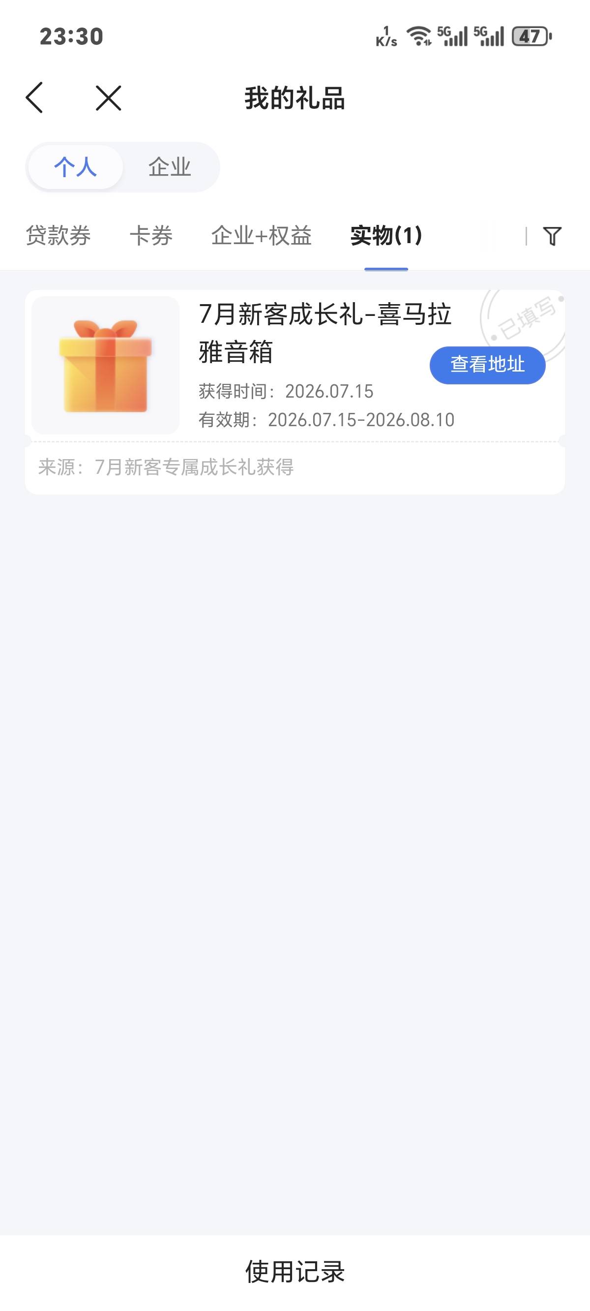 微众音响半个月了还没出发？收到的老哥走的哪个快递？？？

77 / 作者:你我已入账 / 