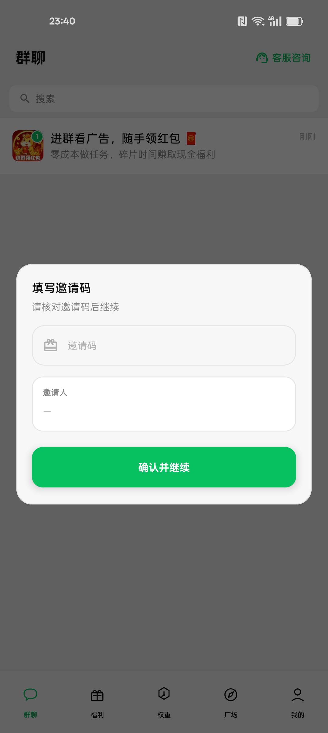 邀请码是多少？


76 / 作者:¹₁ / 