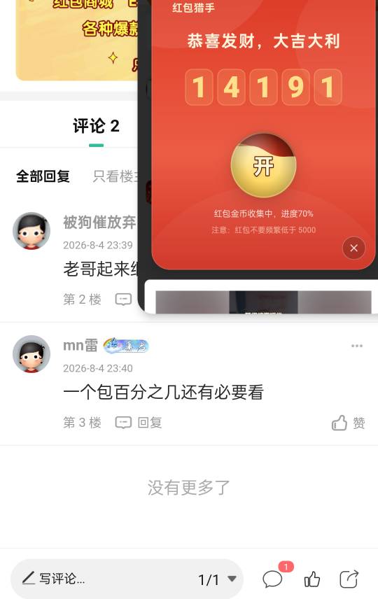 第四个5等到账。看累了，不看了，明天再看

3 / 作者:被狗催放弃了 / 