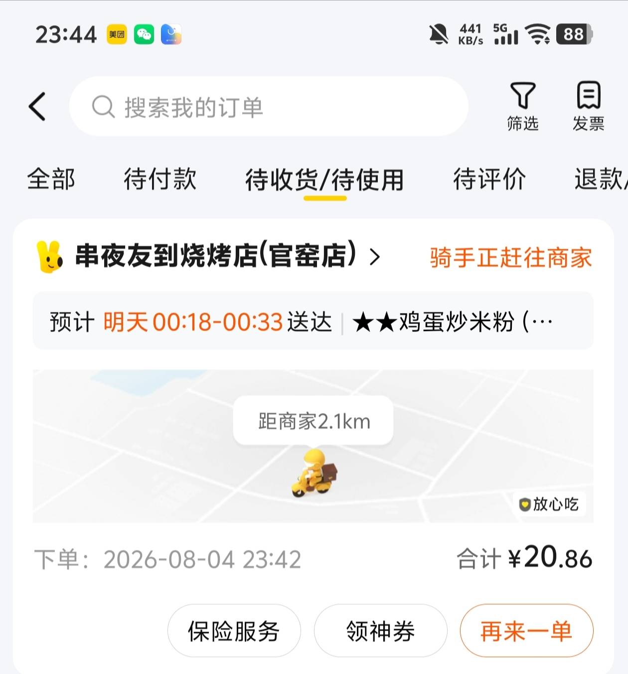 老哥们超过20块能免吗？


16 / 作者:卡农大元帅 / 
