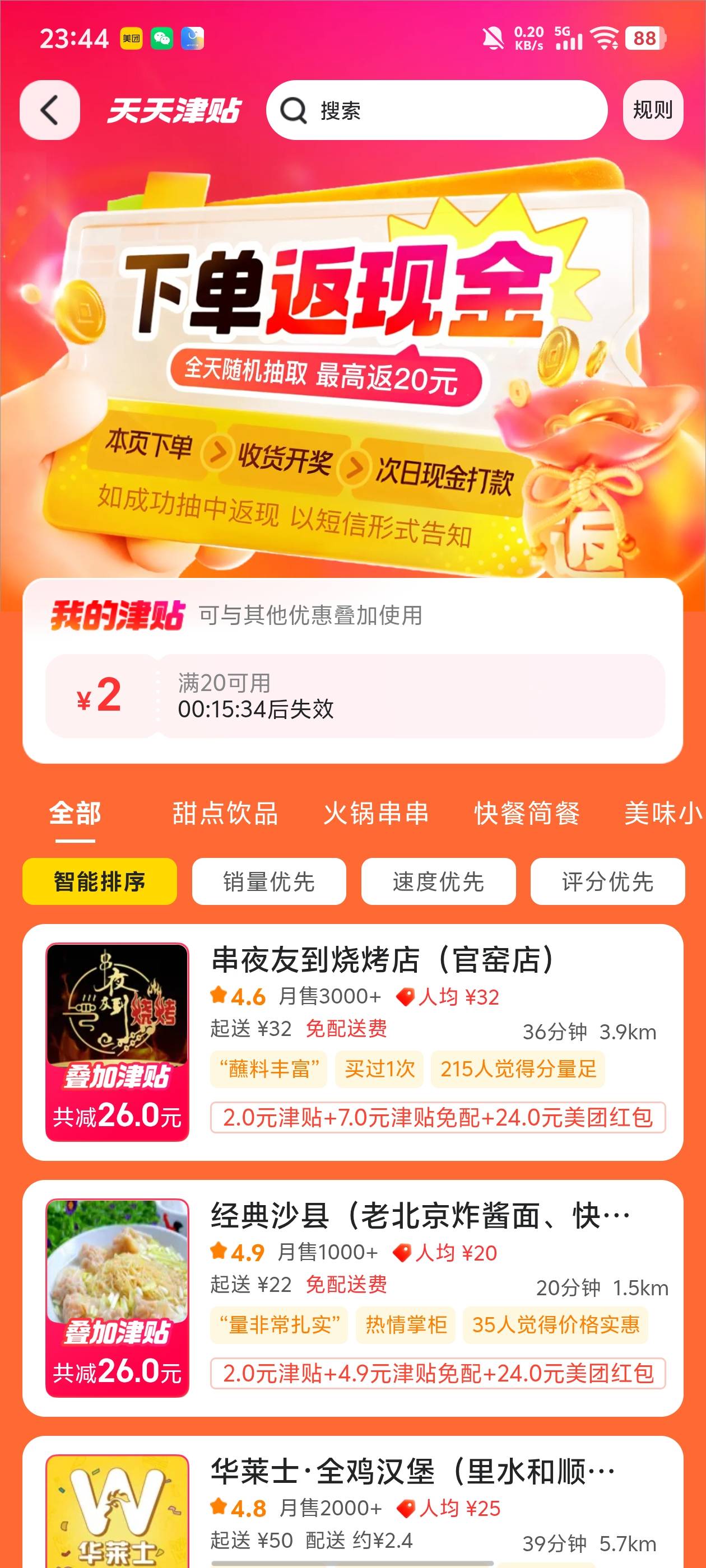 老哥们超过20块能免吗？


65 / 作者:卡农大元帅 / 