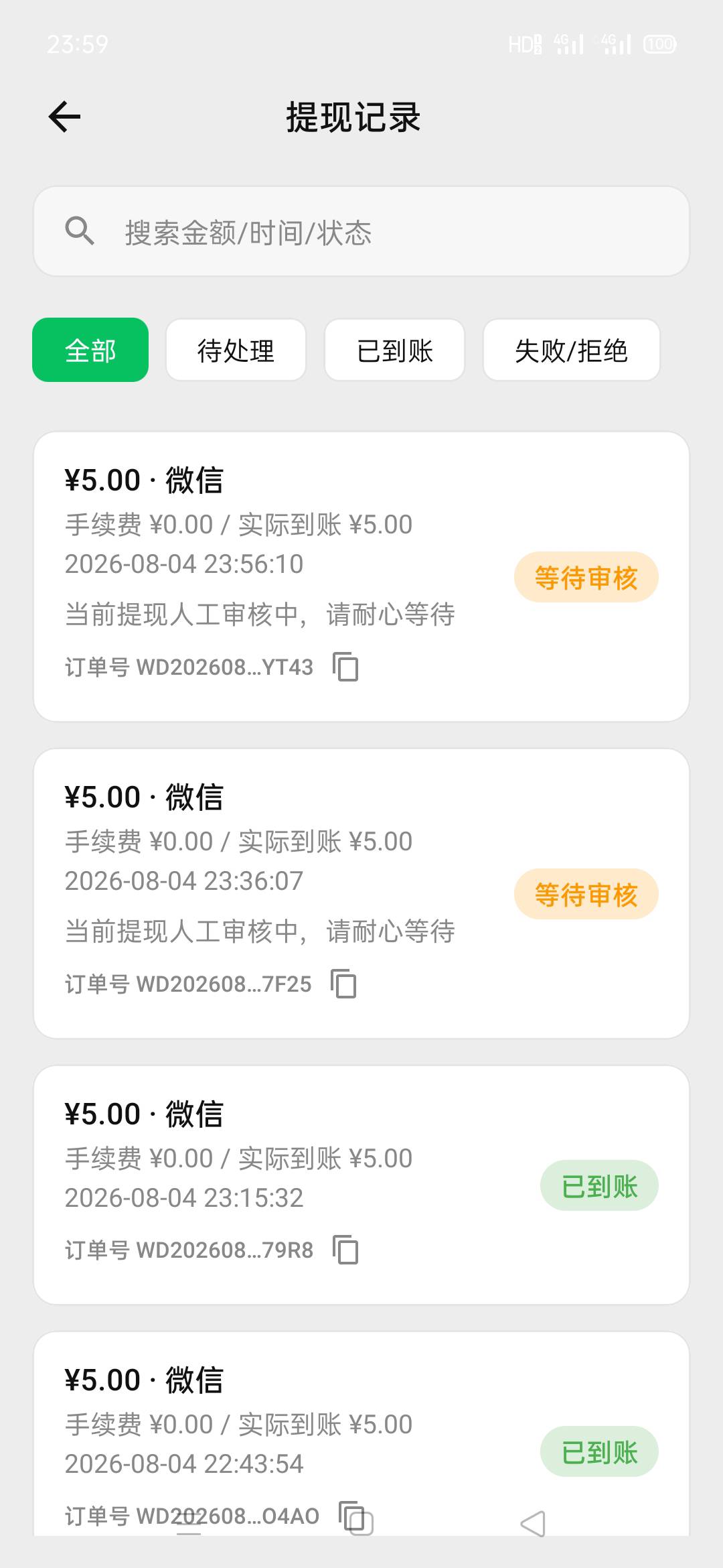 这回是真睡觉了，倒腾几个小时看了25块。饭钱有了。休息了老哥们，我给老板跑刀去了

90 / 作者:好烦gh / 