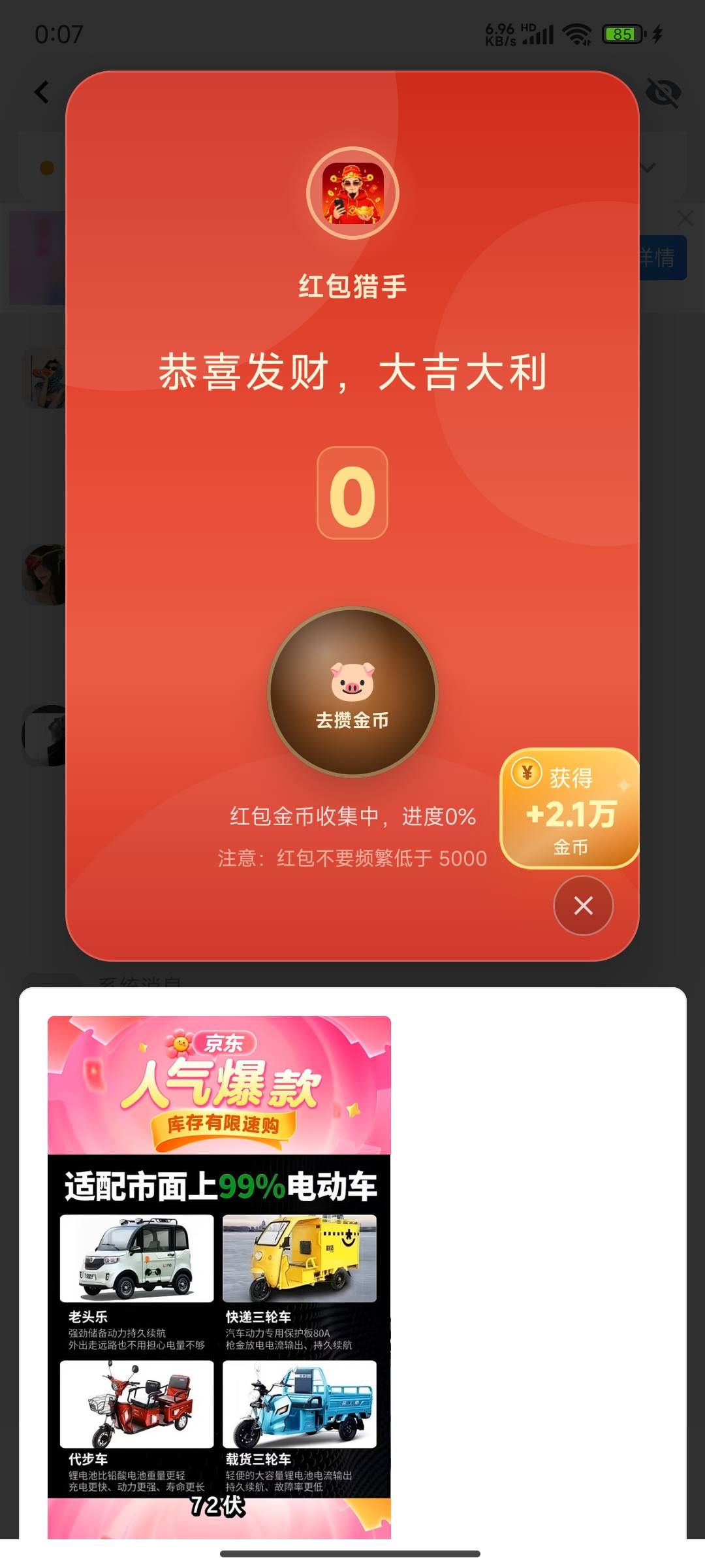 这特么能到账吗？5分钟看了5个广子给10块？我这手机丝毫没有权重，硬邦邦都被我看成几30 / 作者:麻将糊了333 / 