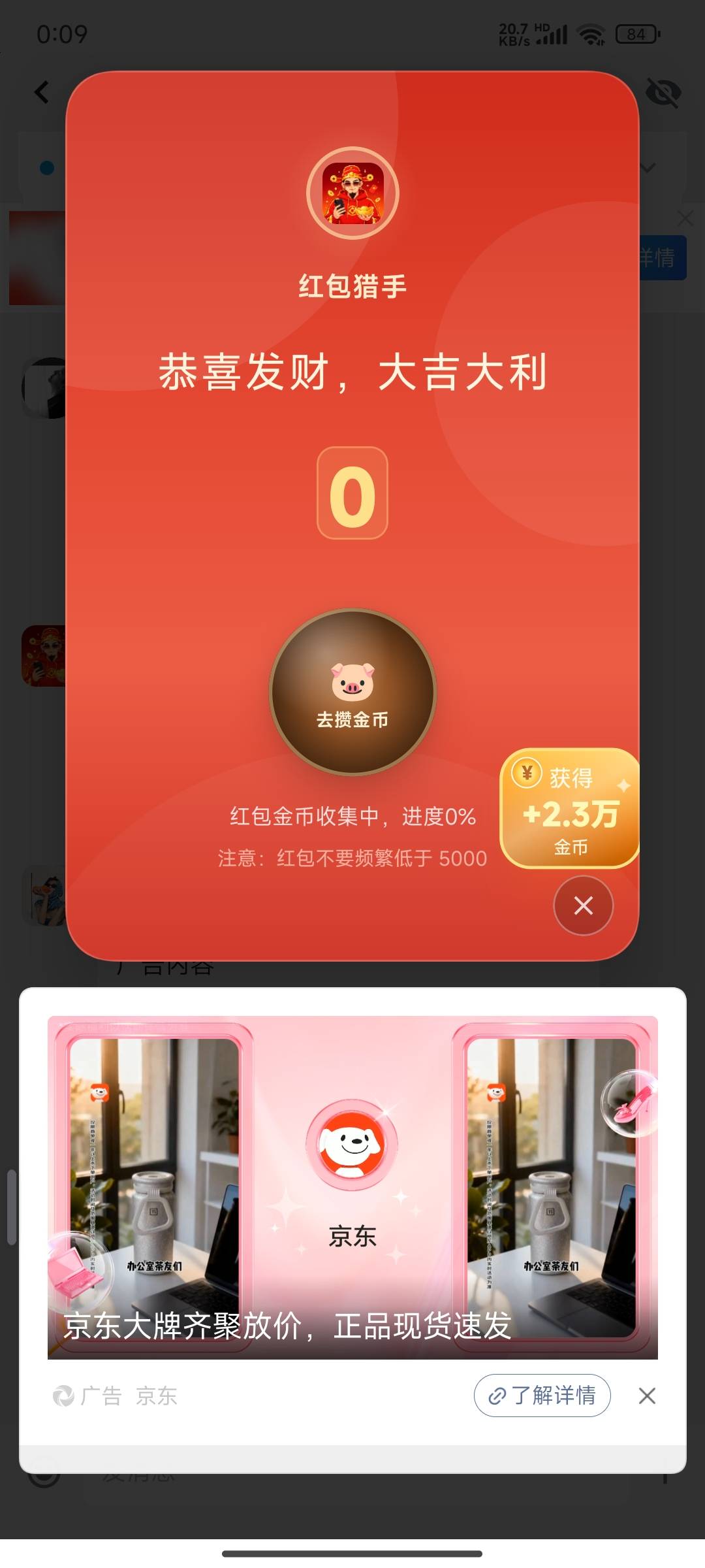 这特么能到账吗？5分钟看了5个广子给10块？我这手机丝毫没有权重，硬邦邦都被我看成几2 / 作者:麻将糊了333 / 