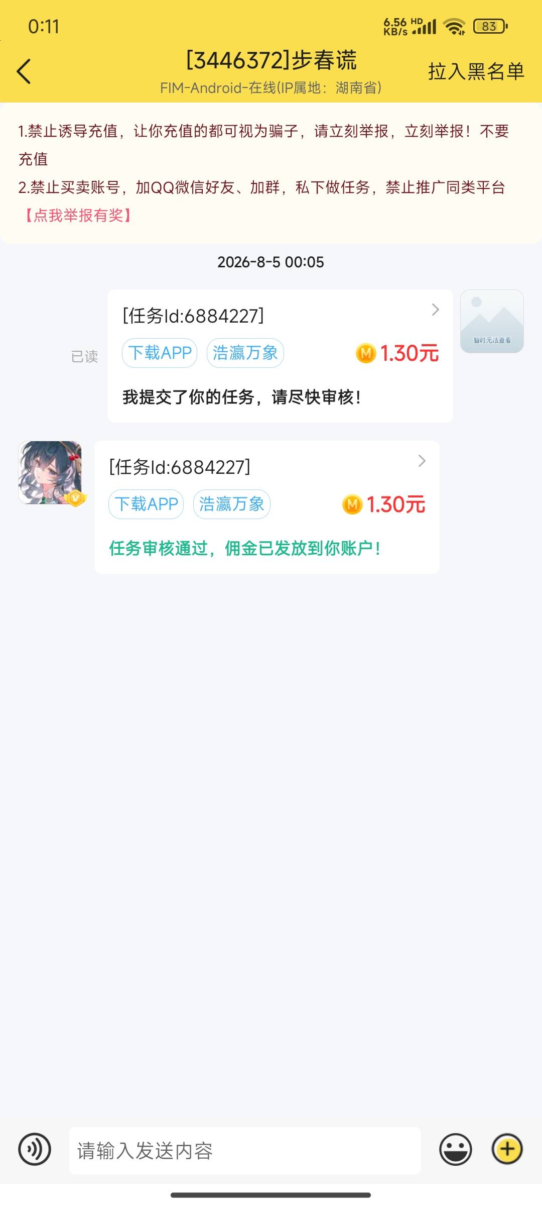 这特么能到账吗？5分钟看了5个广子给10块？我这手机丝毫没有权重，硬邦邦都被我看成几29 / 作者:麻将糊了333 / 
