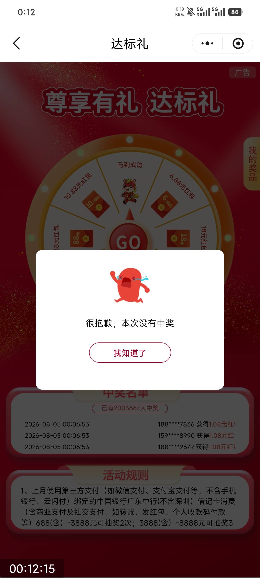 sb广东，4次机会3次不中，中一个1.08

43 / 作者:撸毛小王子 / 