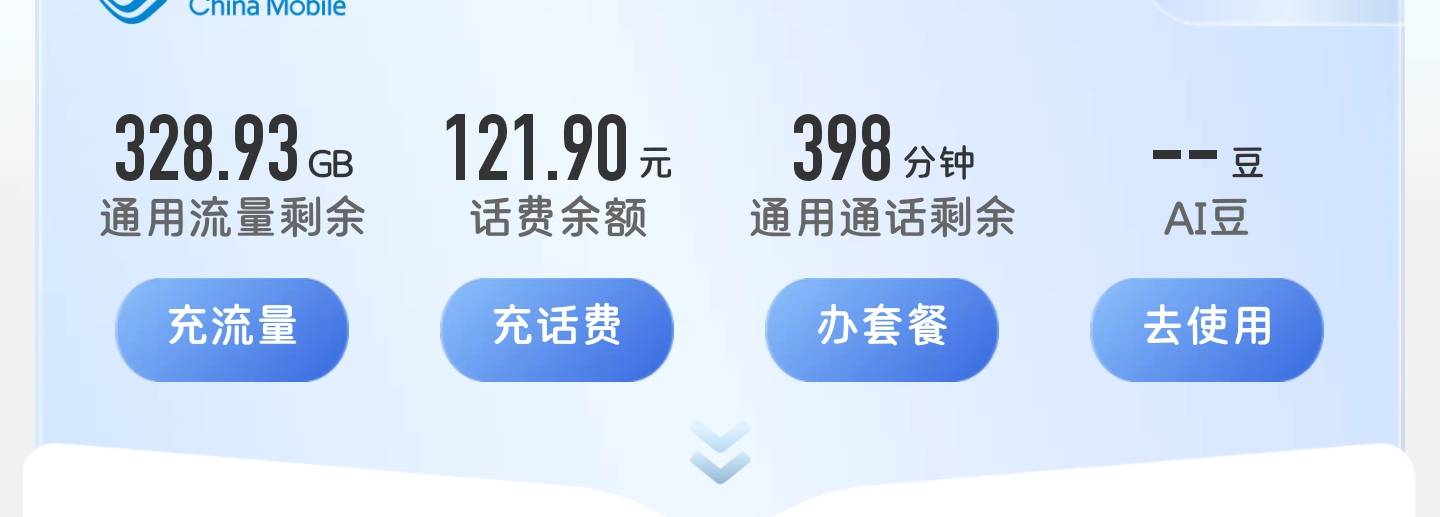 移动10年老用户流量就给这么滴

10 / 作者:Abby / 