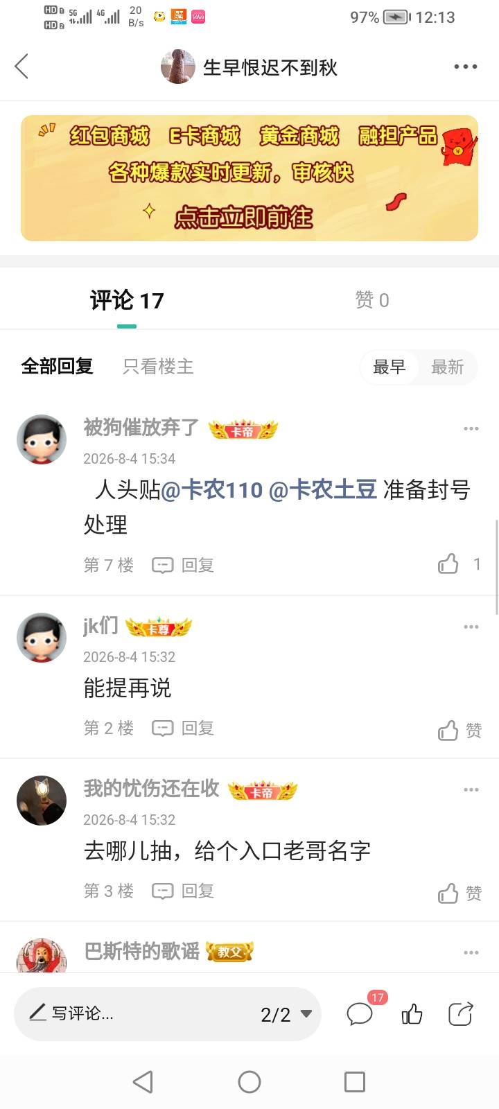 真正拉人头的人头G是谁我不说懂得都懂 中午刚发一个有爆满包的新APP炫耀一下 也没发拉6 / 作者:生早恨迟不到秋 / 