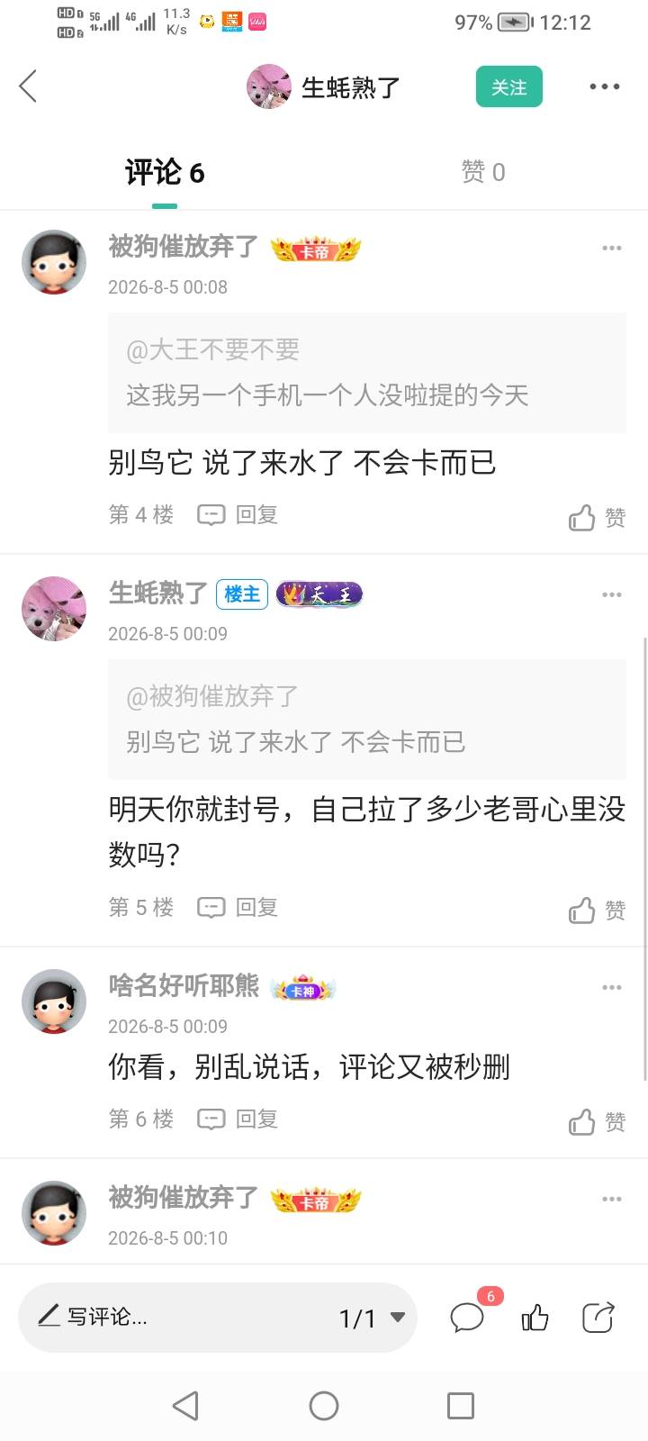 真正拉人头的人头G是谁我不说懂得都懂 中午刚发一个有爆满包的新APP炫耀一下 也没发拉8 / 作者:生早恨迟不到秋 / 