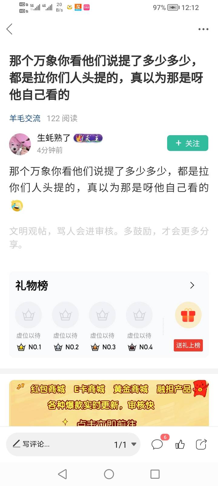 真正拉人头的人头G是谁我不说懂得都懂 中午刚发一个有爆满包的新APP炫耀一下 也没发拉40 / 作者:生早恨迟不到秋 / 