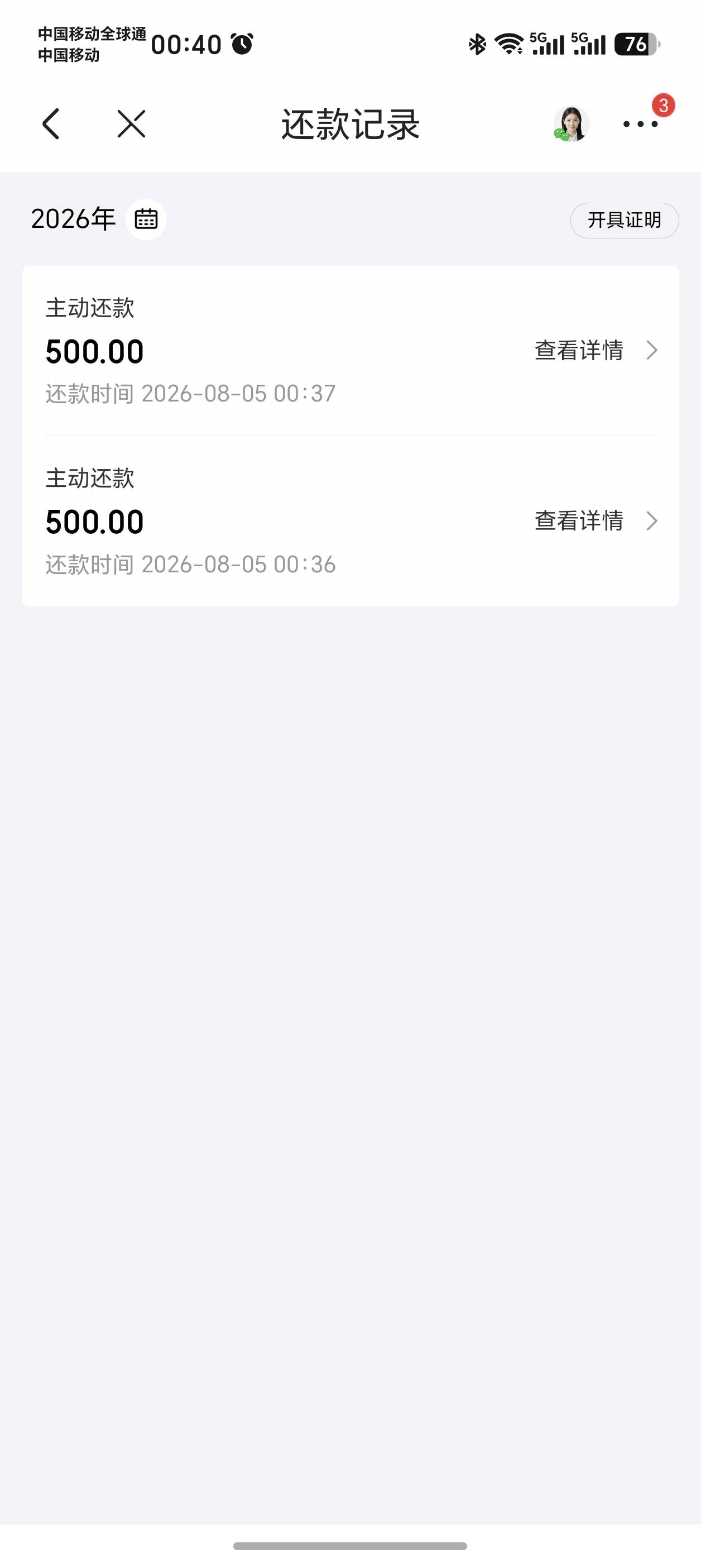 借呗突然给了9500临时额度救大命了，这几天月付金条都要还款，还有之前借呗借了一笔1977 / 作者:上岸的小钻石 / 